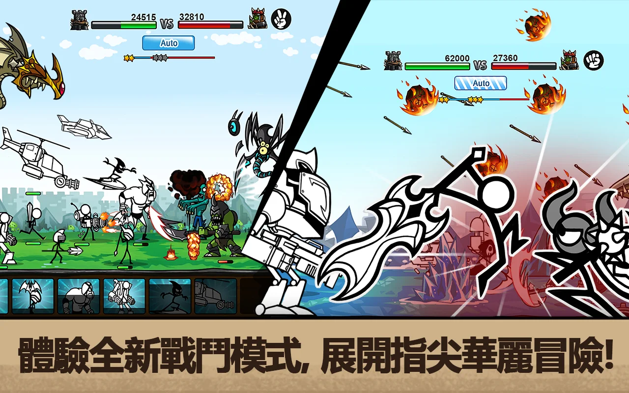 卡通战争3 (CartoonWars3) 截图 3
