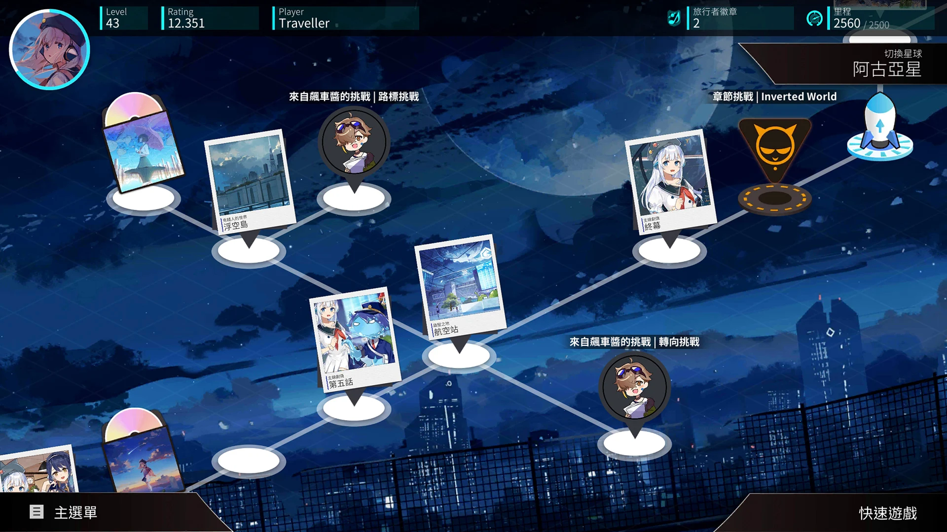 Rotaeno 截图 6