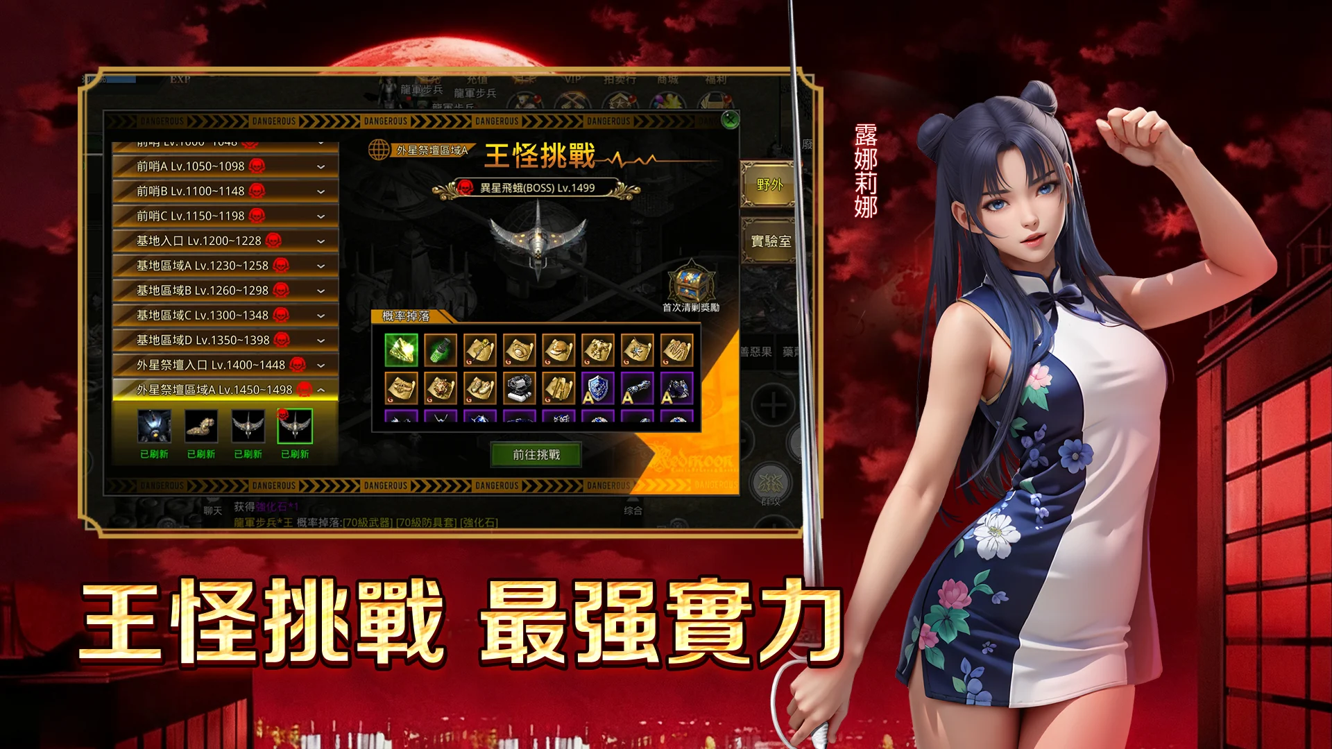 锡葛尼斯：红月再临 截图 6