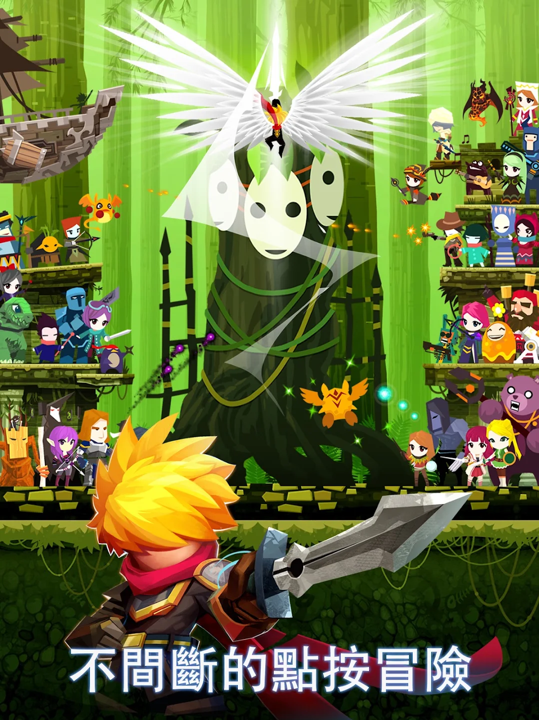 点杀泰坦 2 (Tap Titans 2) - 点击游戏. 截图 10