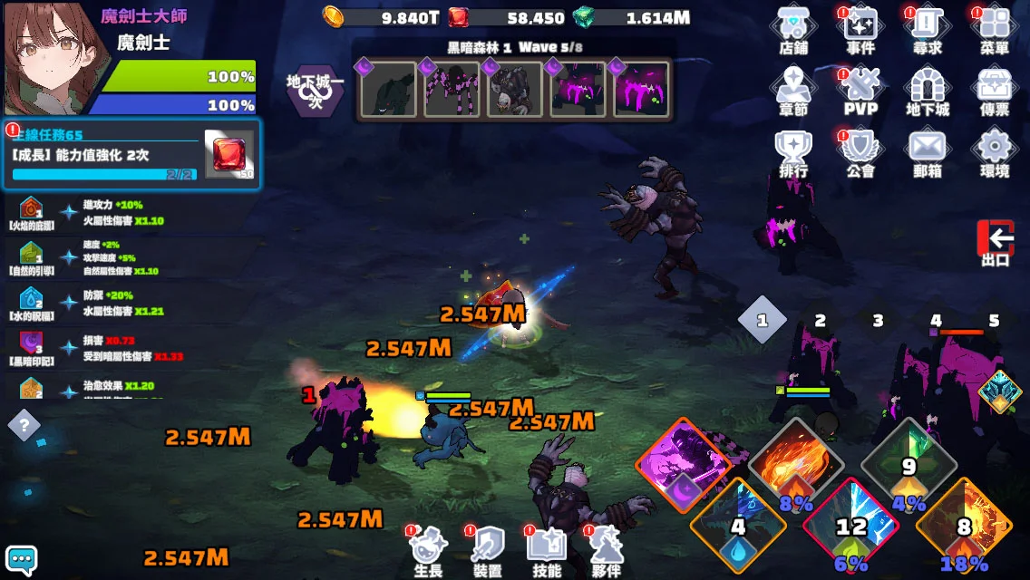 3D动漫角色扮演游戏：剑与魔法师 截图 10