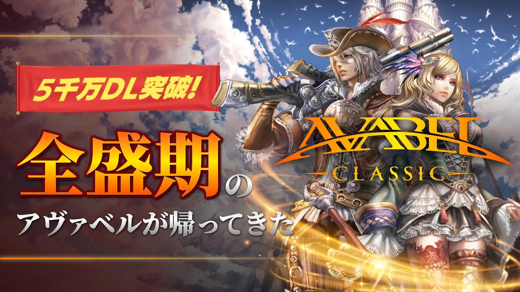アヴァベル クラシック 截图 1