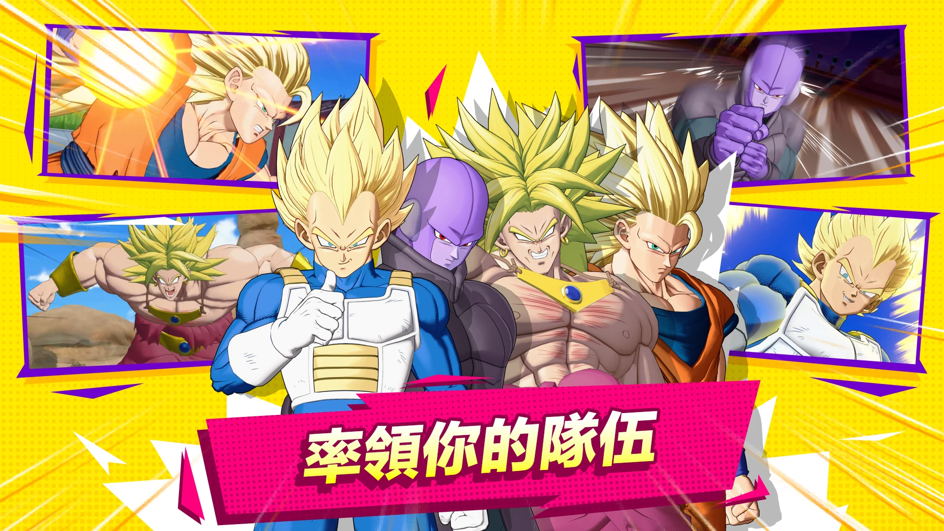 DRAGON BALL GEKISHIN SQUADRA 截图 7