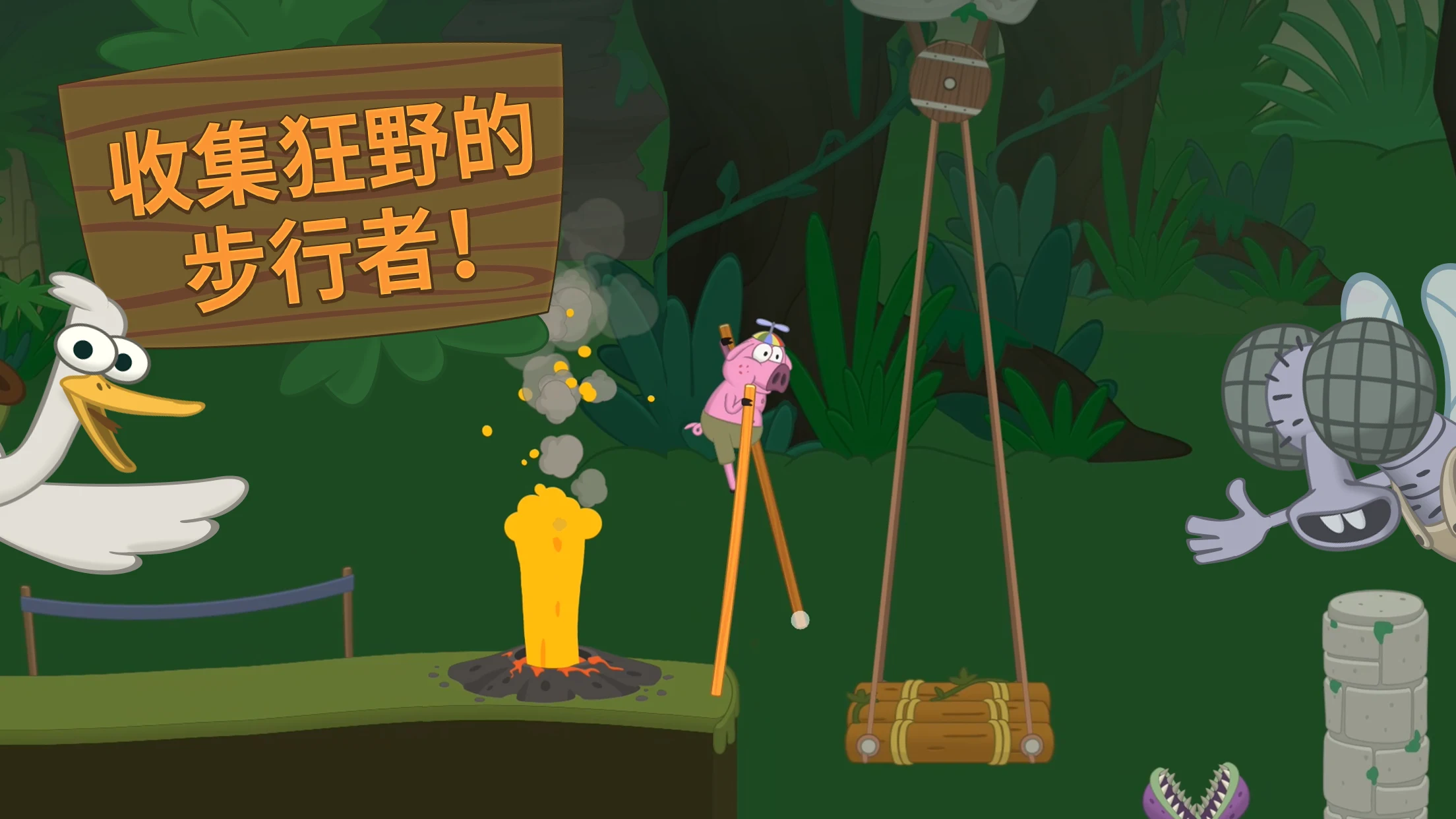 行走大师 (Walk Master) 截图 2