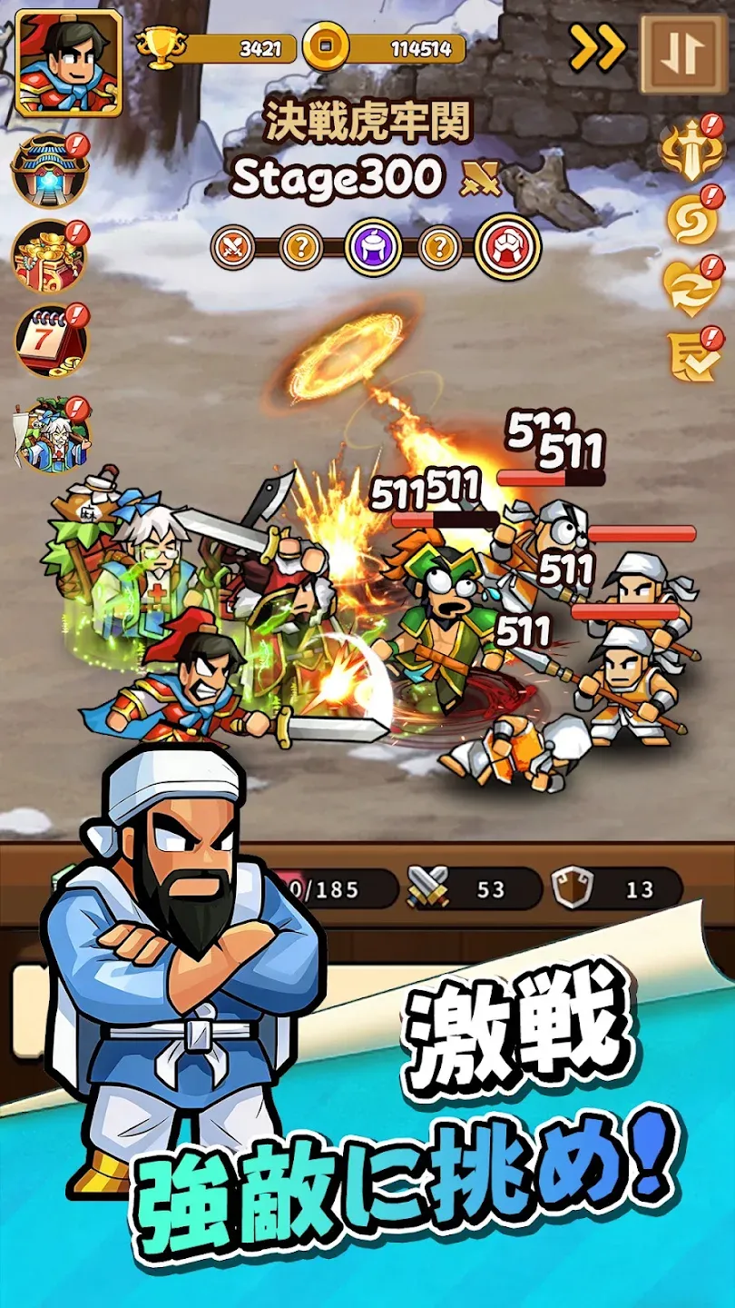 热血大作戦！- 三国志キングダムRPG 截图 1