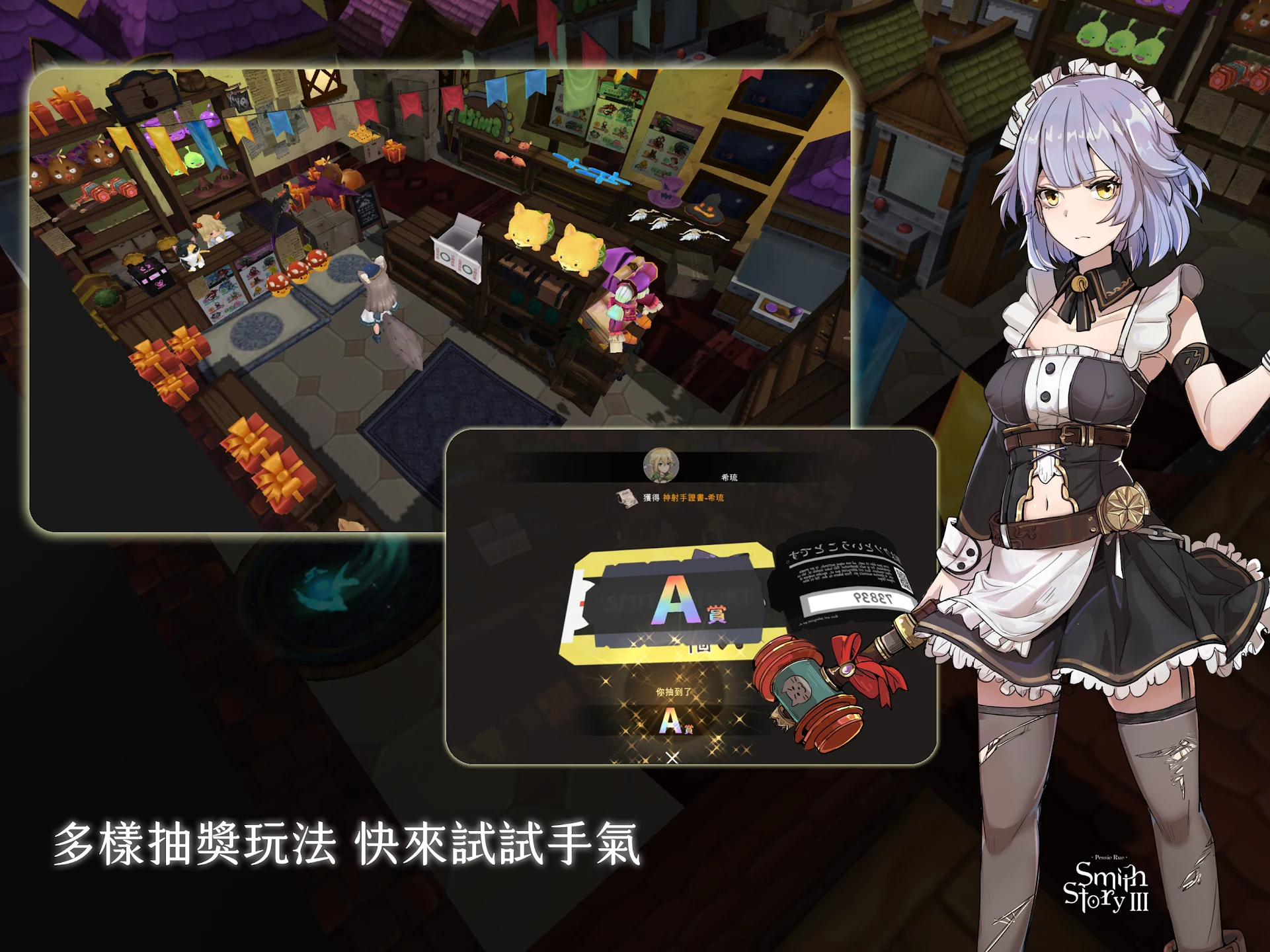 工匠物语3 - 合成与魔法 截图 11