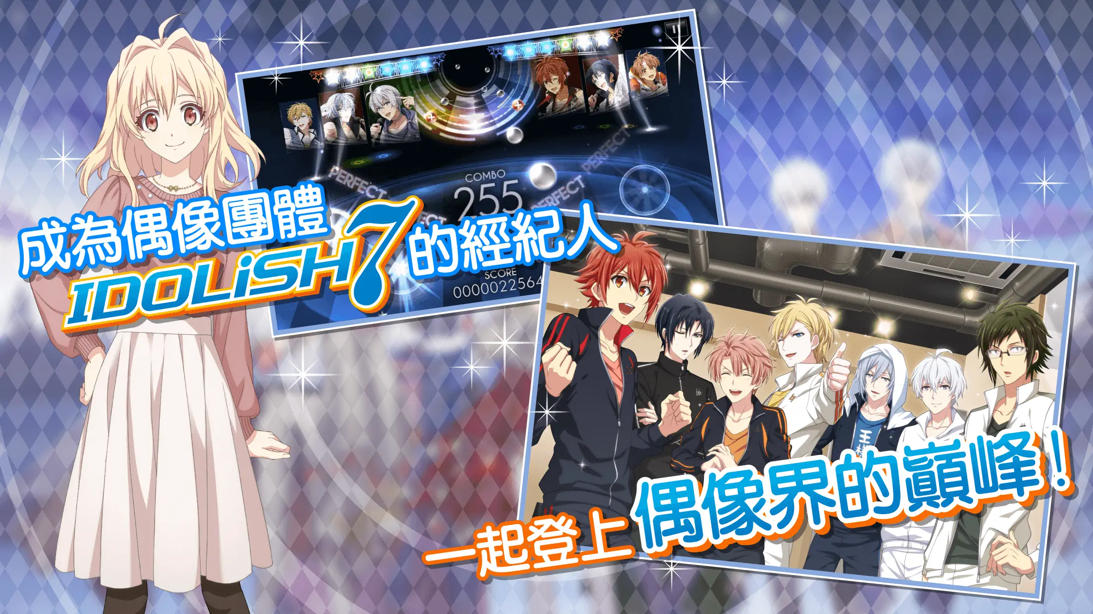 IDOLiSH7-偶像星愿- 截图 2