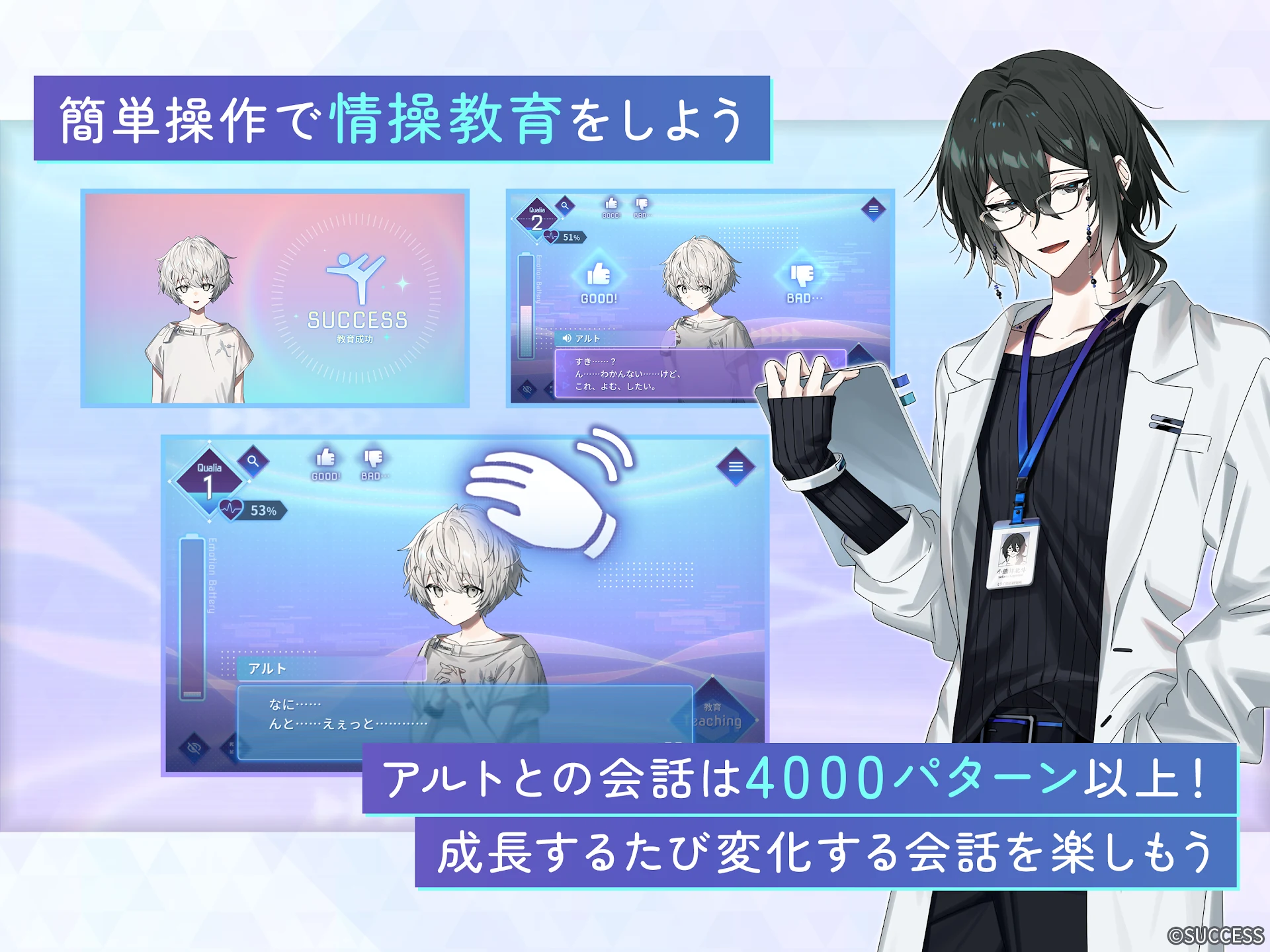 アルトレコード（アルトレ） 截图 11
