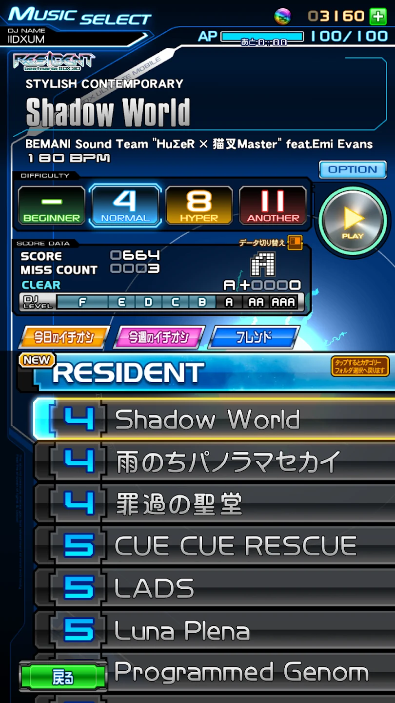 beatmania IIDX ULTIMATE MOBILE 截图 2
