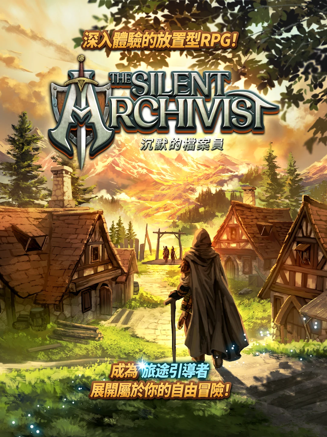 放置RPG: Silent Archivist 沉默的记录者 截图 7