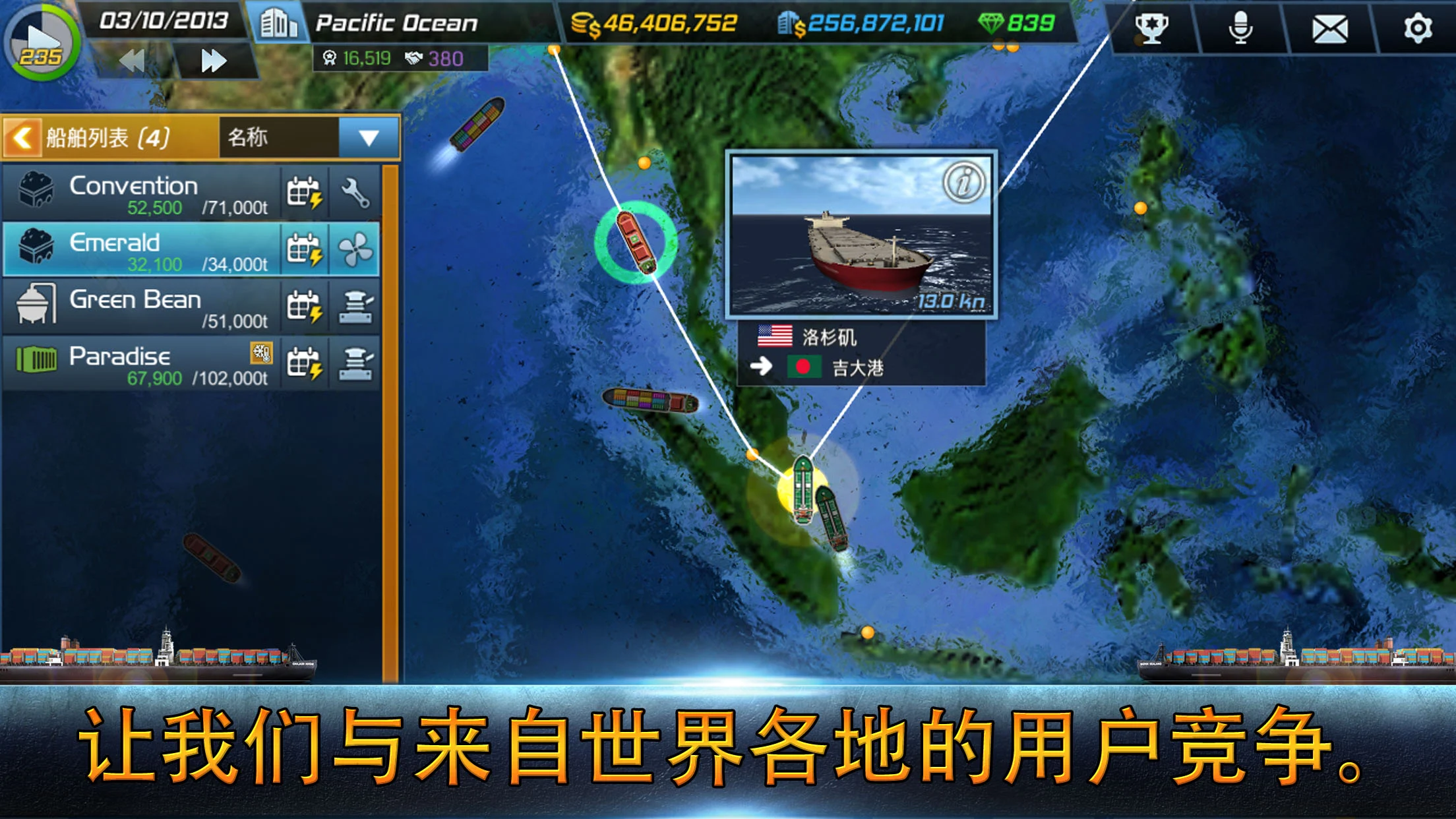 Ship Tycoon 截图 12
