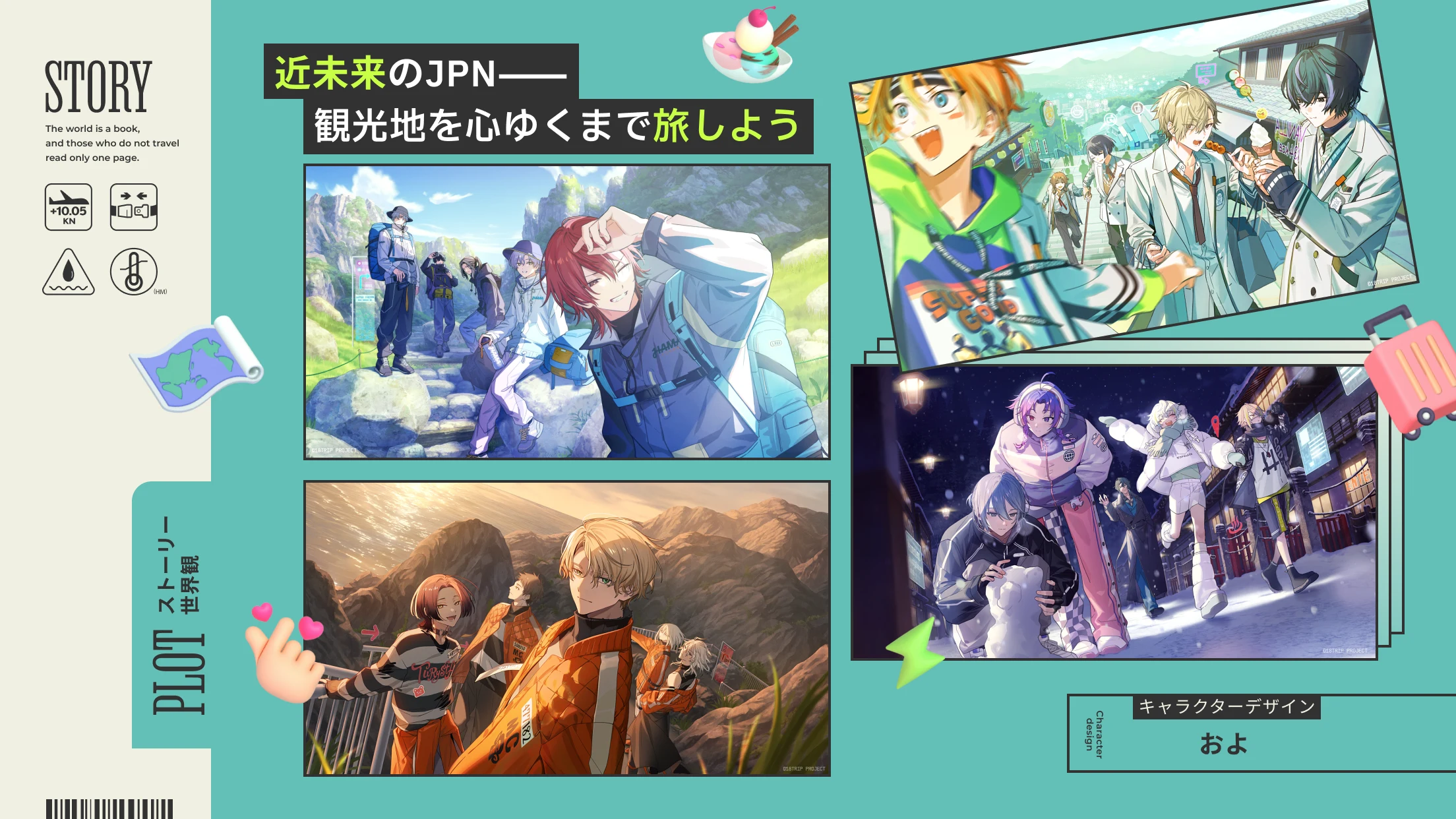 18TRIP （エイトリ） 截图 2