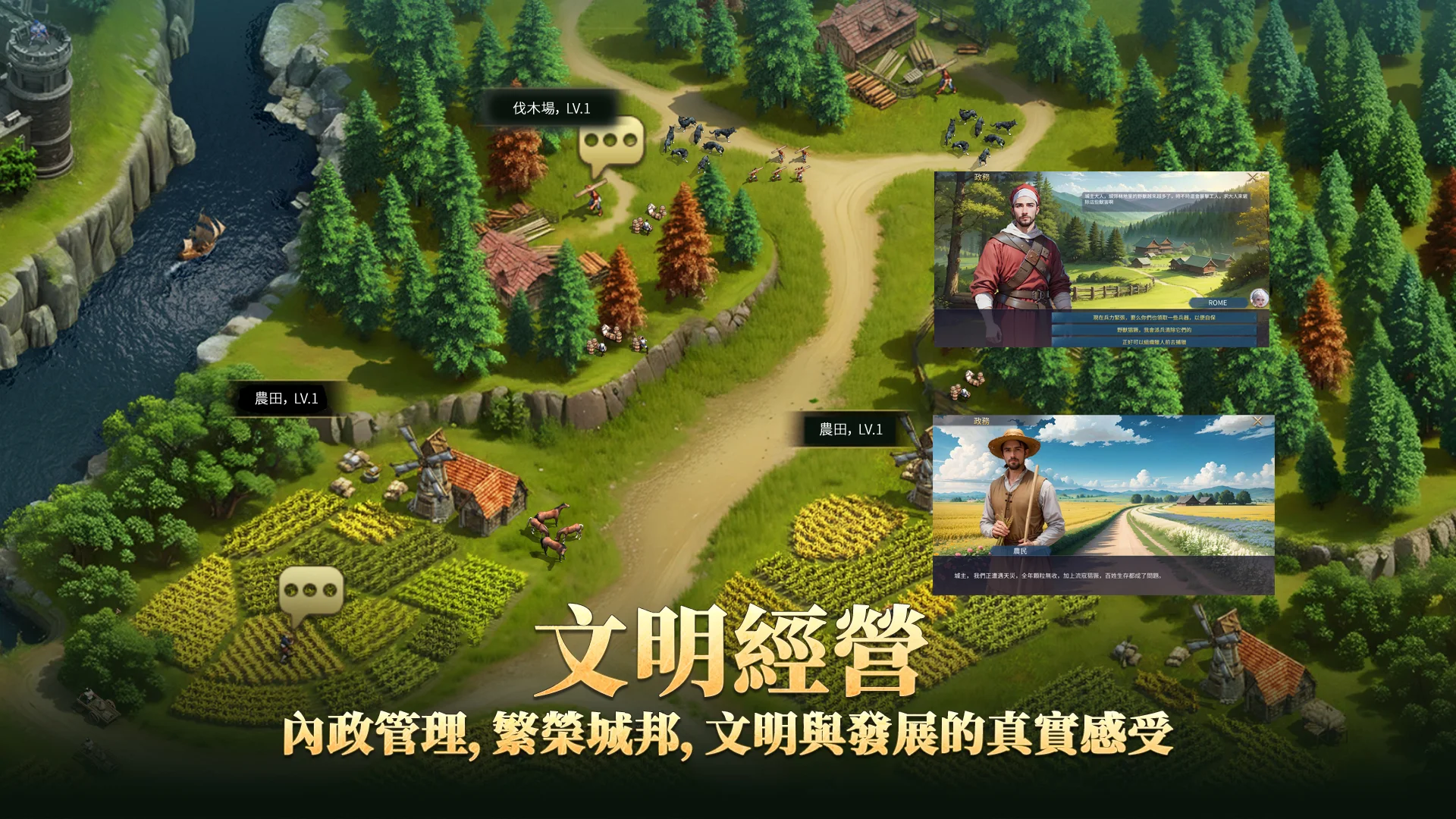 帝国文明 2 截图 4