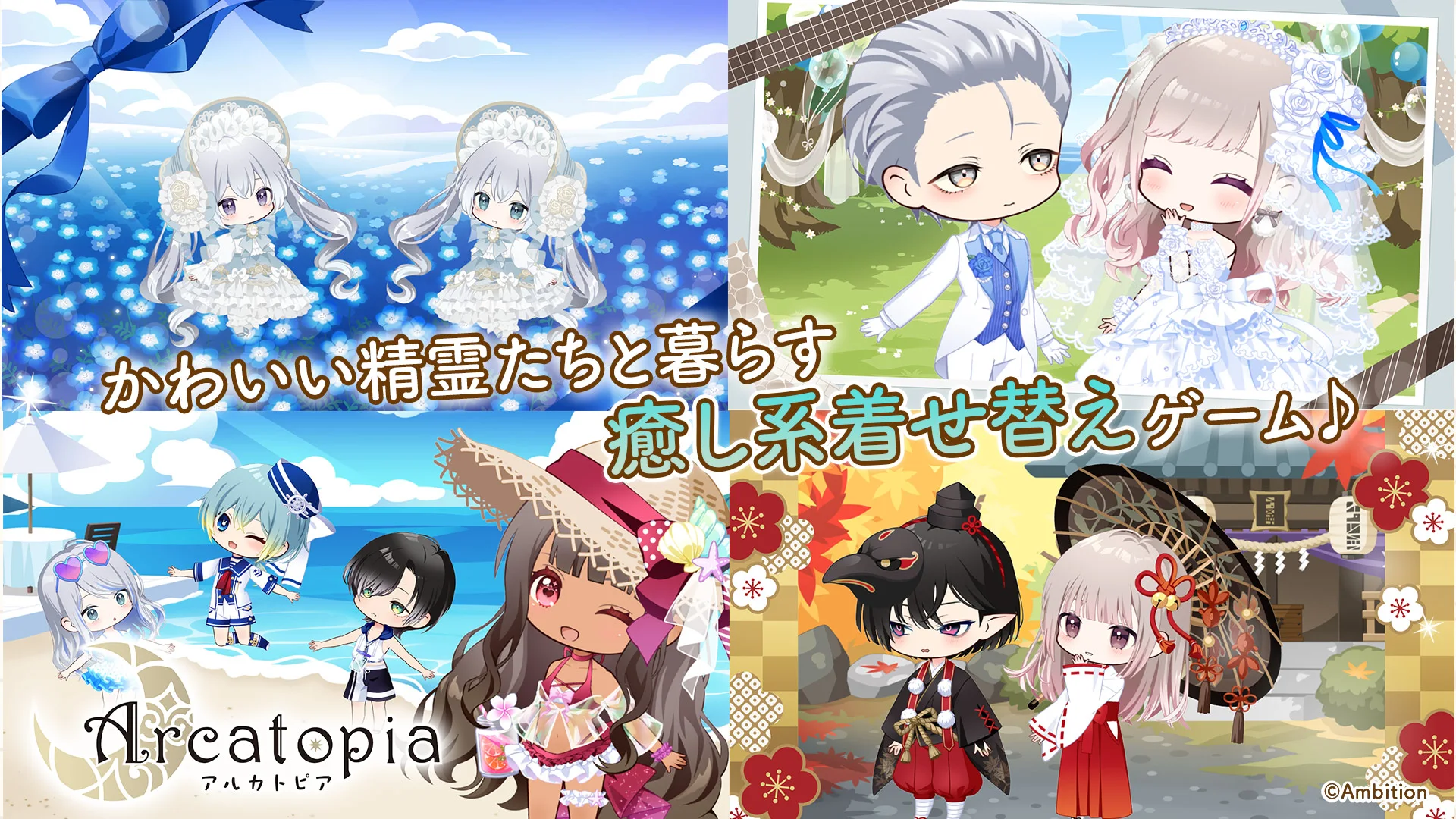 アルカトピア 截图 1