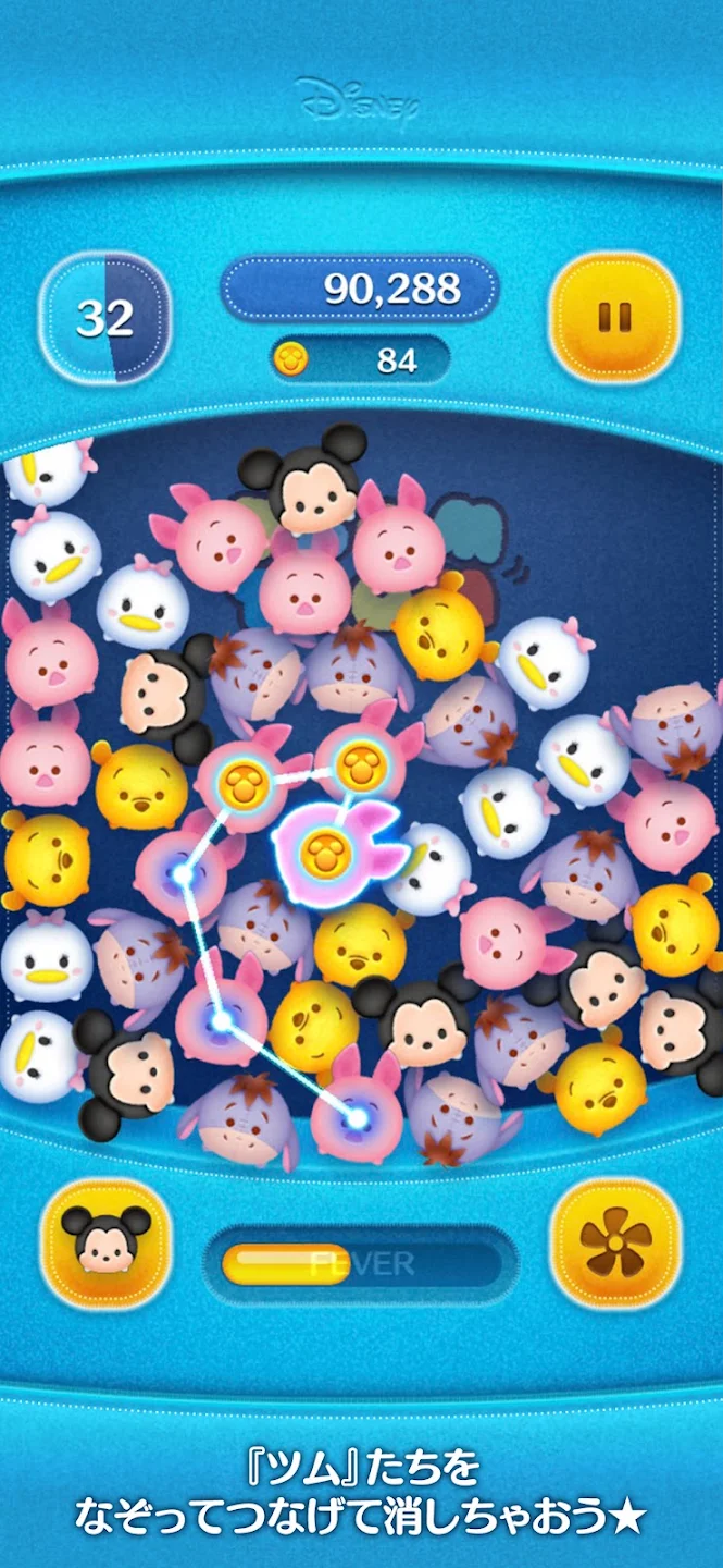 LINE：ディズニー ツムツム 截图 2