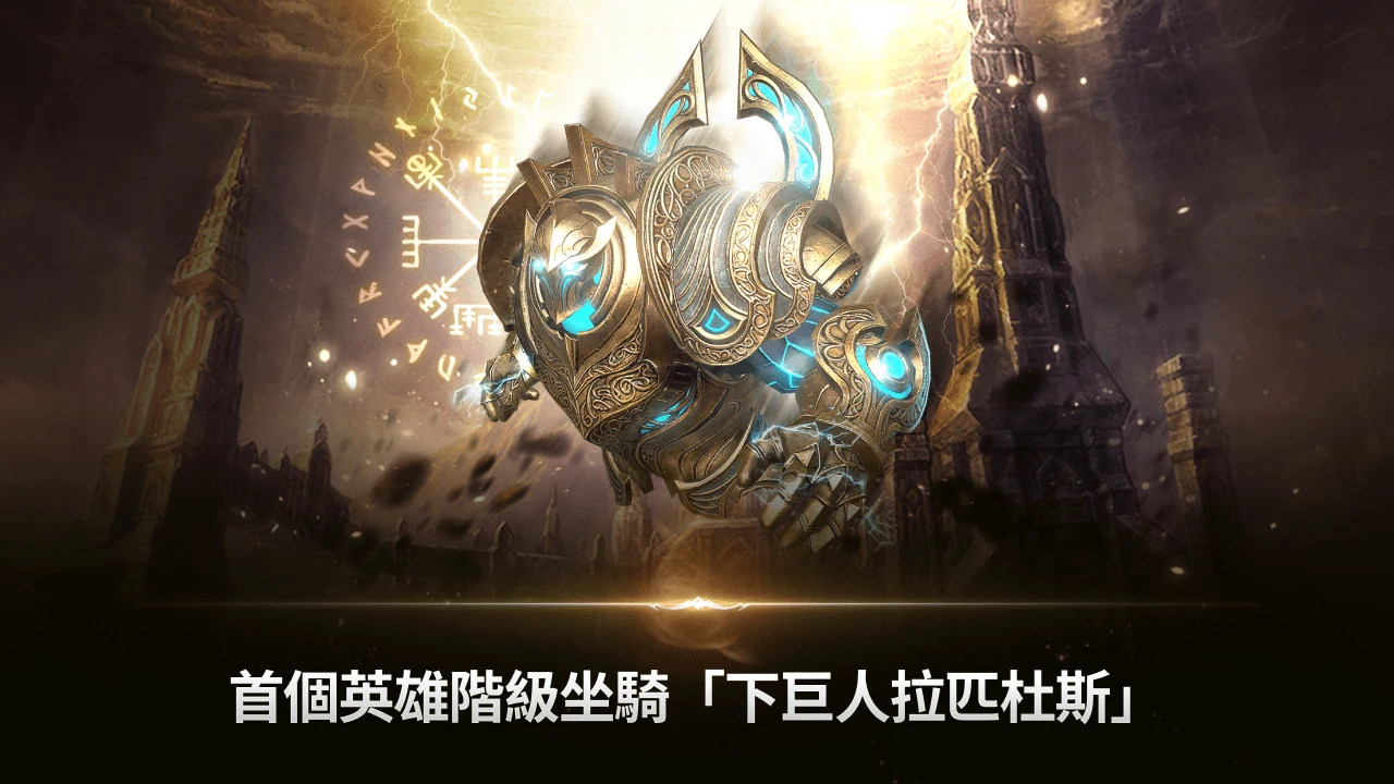 天堂2：革命 截图 4