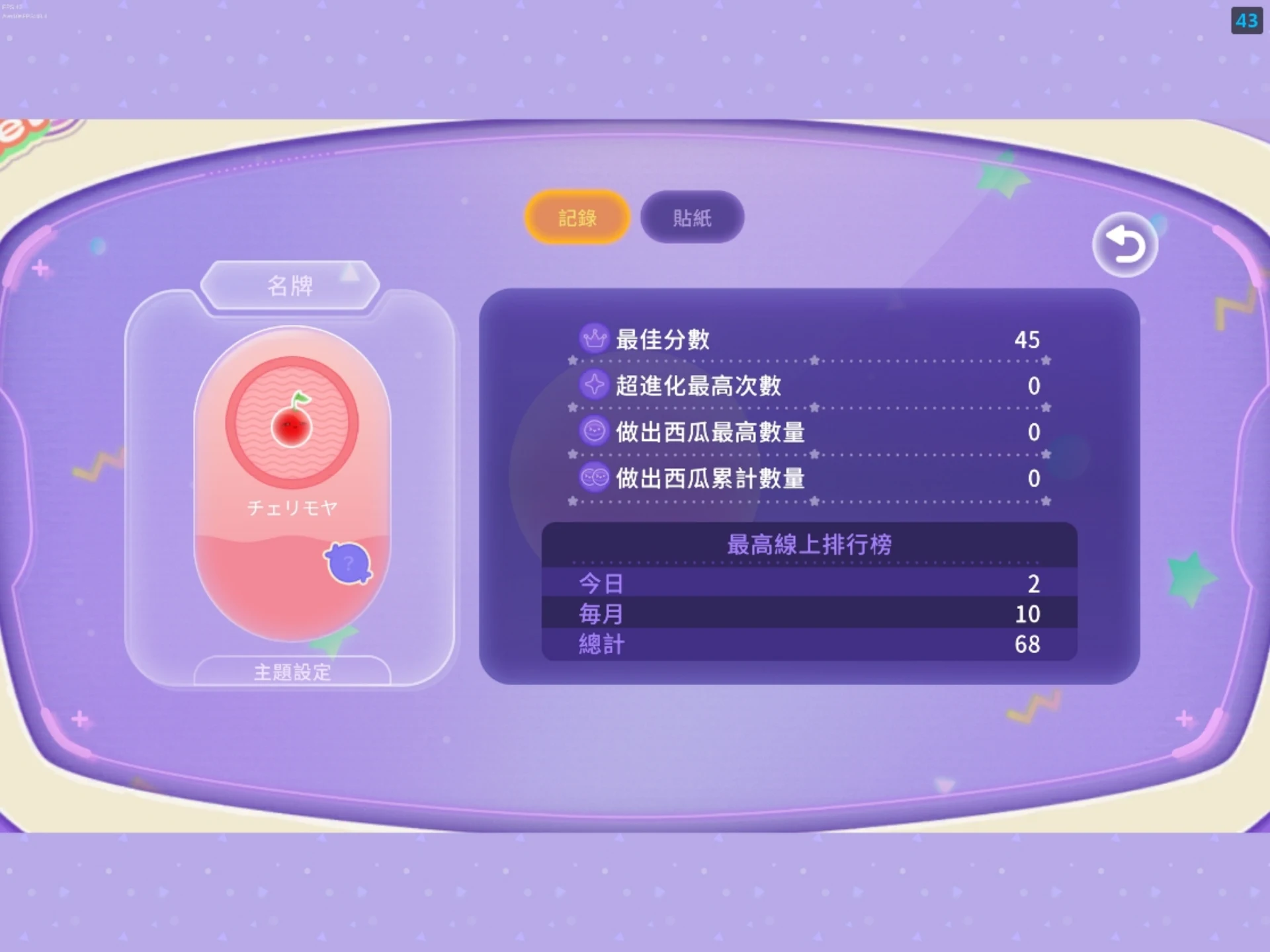 西瓜游戏 Planet 截图 10