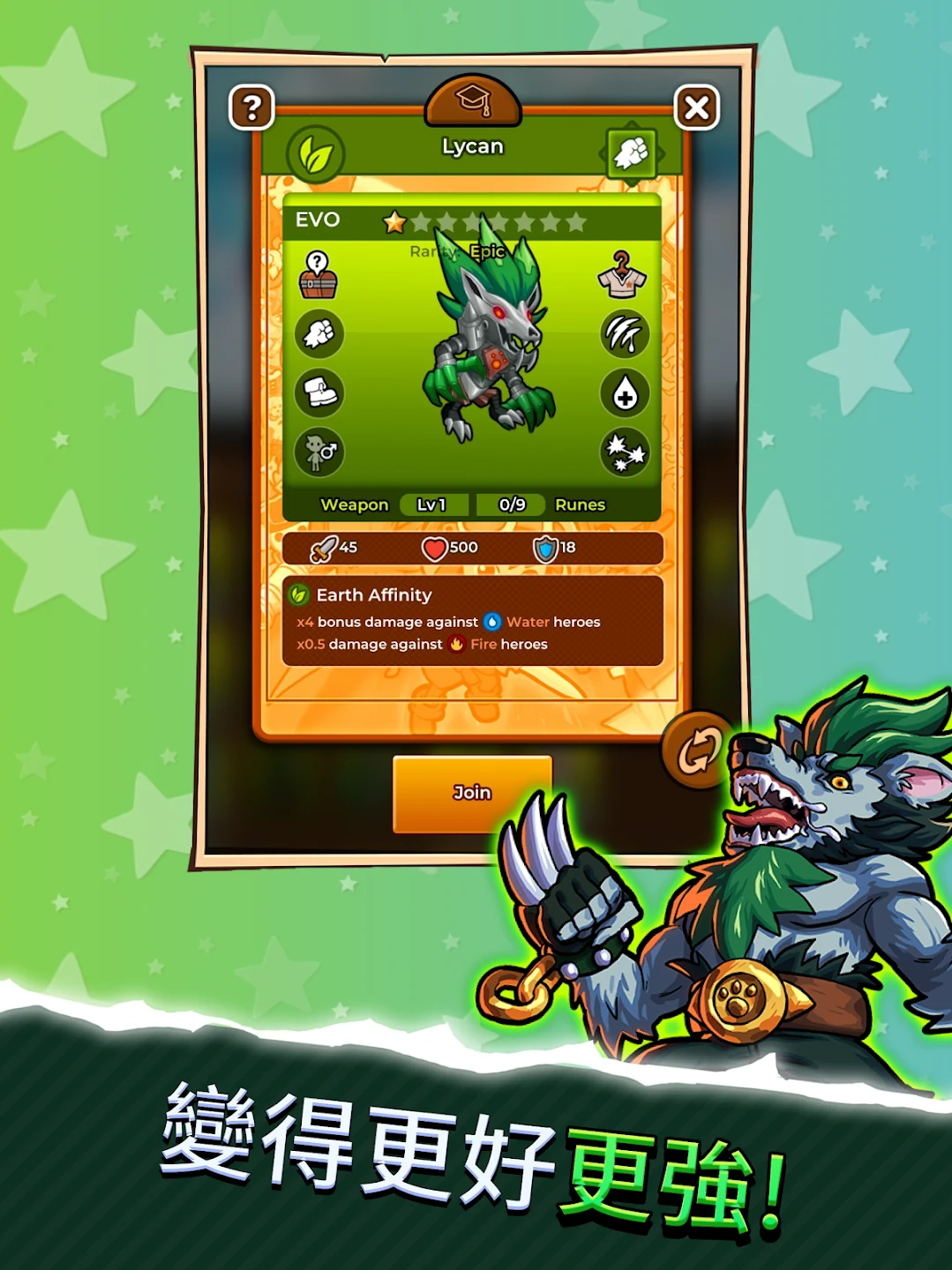 粉碎一切 - PVP 放置类角色扮演游戏 截图 10