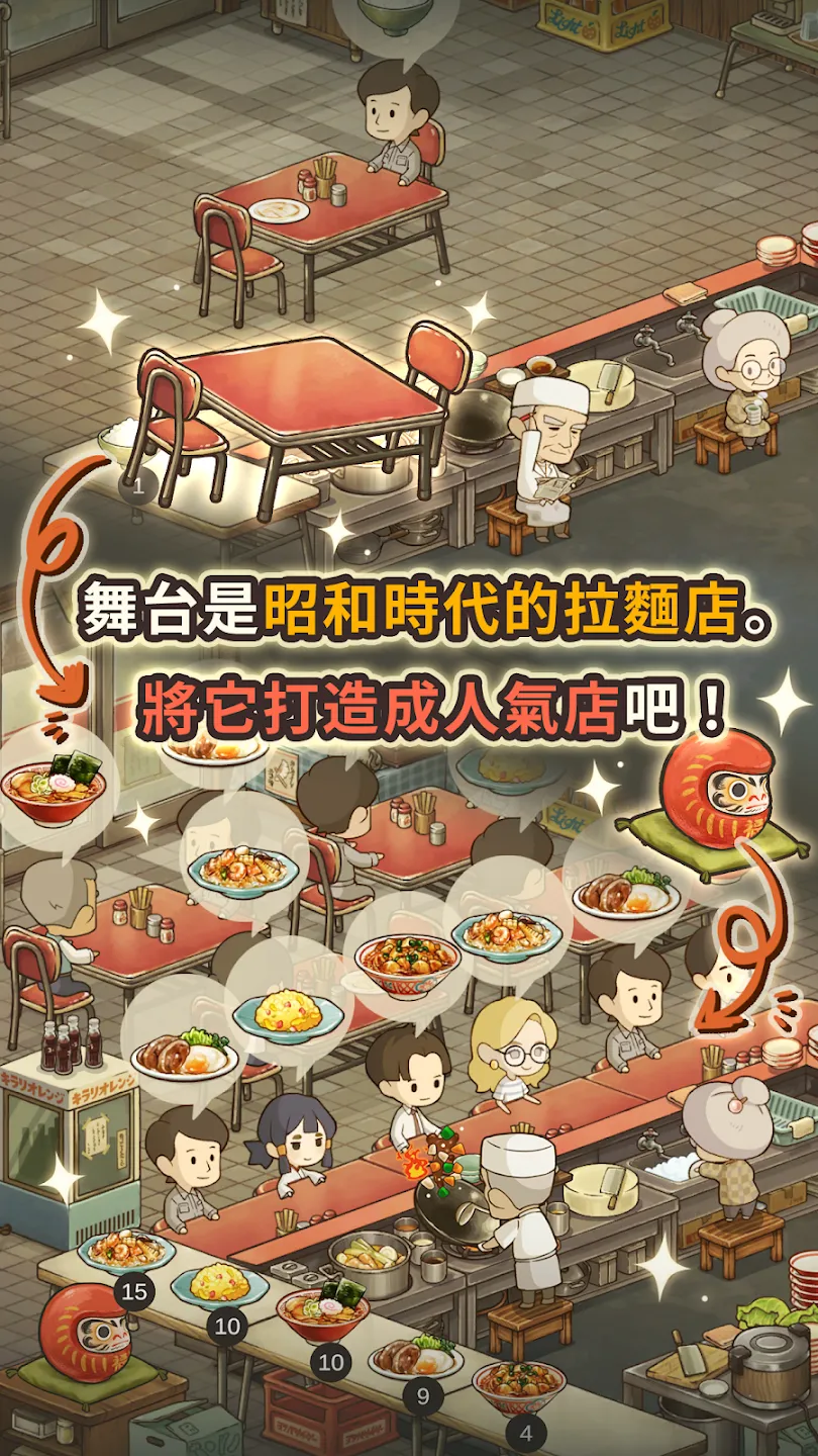 众多回忆的拉麵食堂　～感动人心的昭和系列～ 截图 4