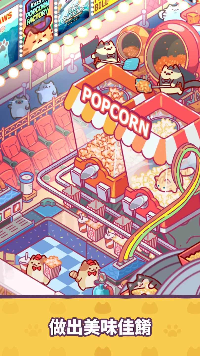 Cat Snack Bar : Cat Food Games 截图 4
