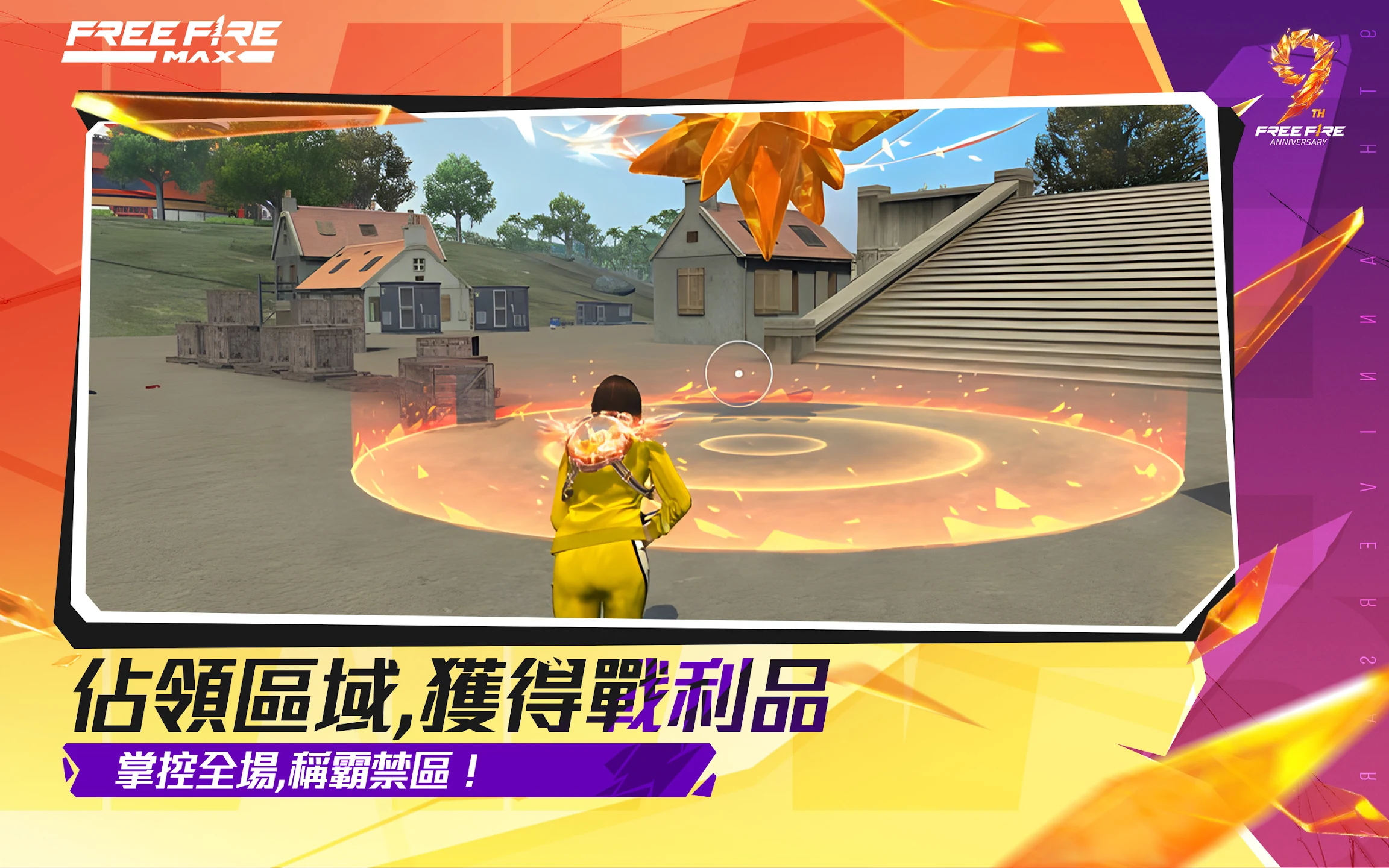 Free Fire MAX 截图 4