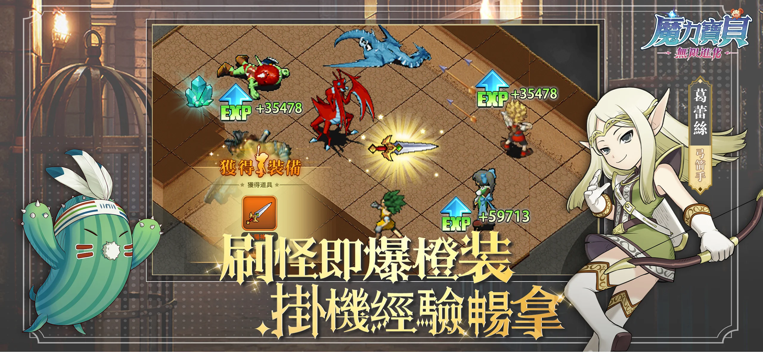 魔力宝贝：无限进化 截图 8