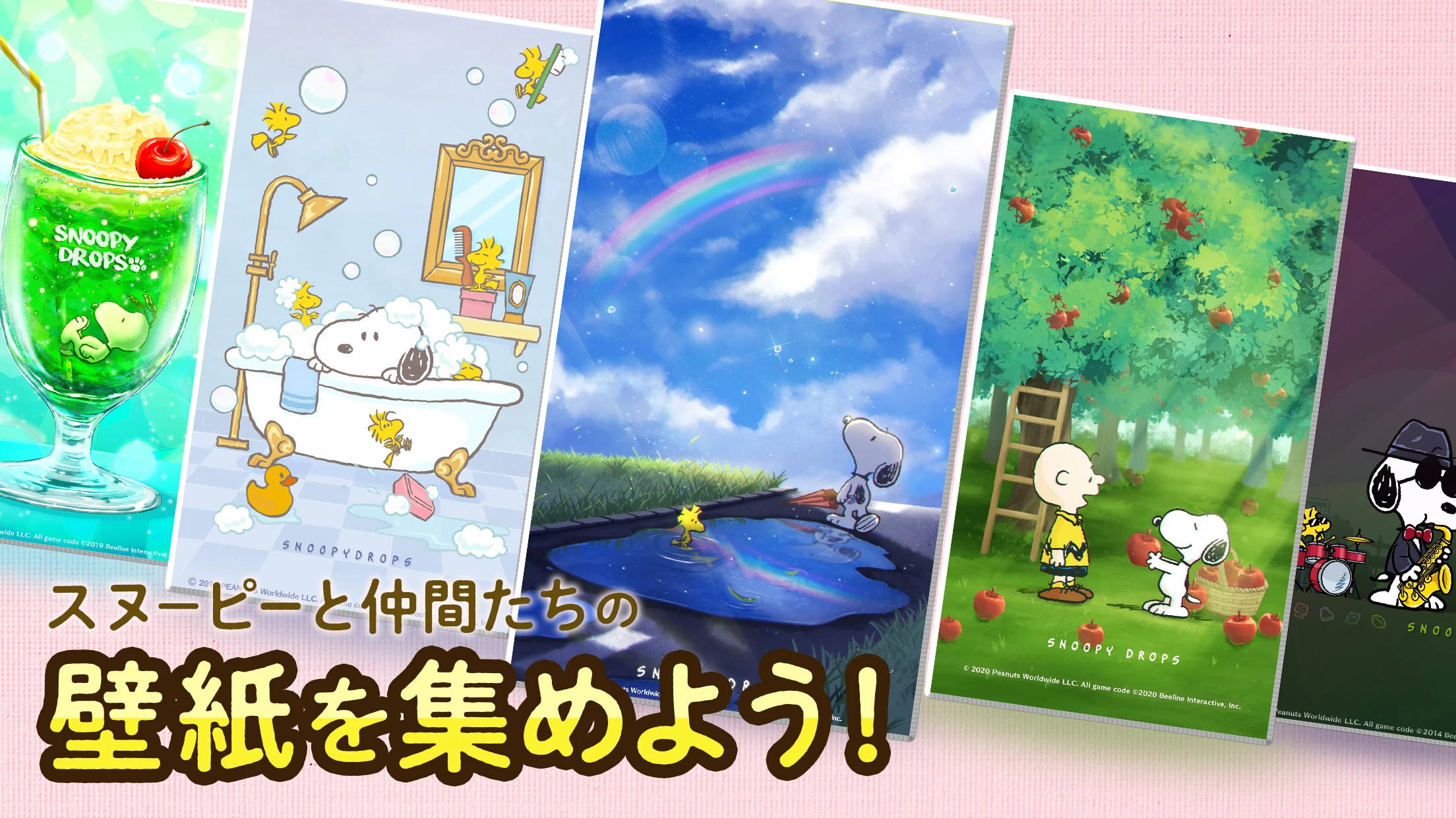 スヌーピー ドロップス : スヌーピーのパズルゲーム/パズル 截图 3