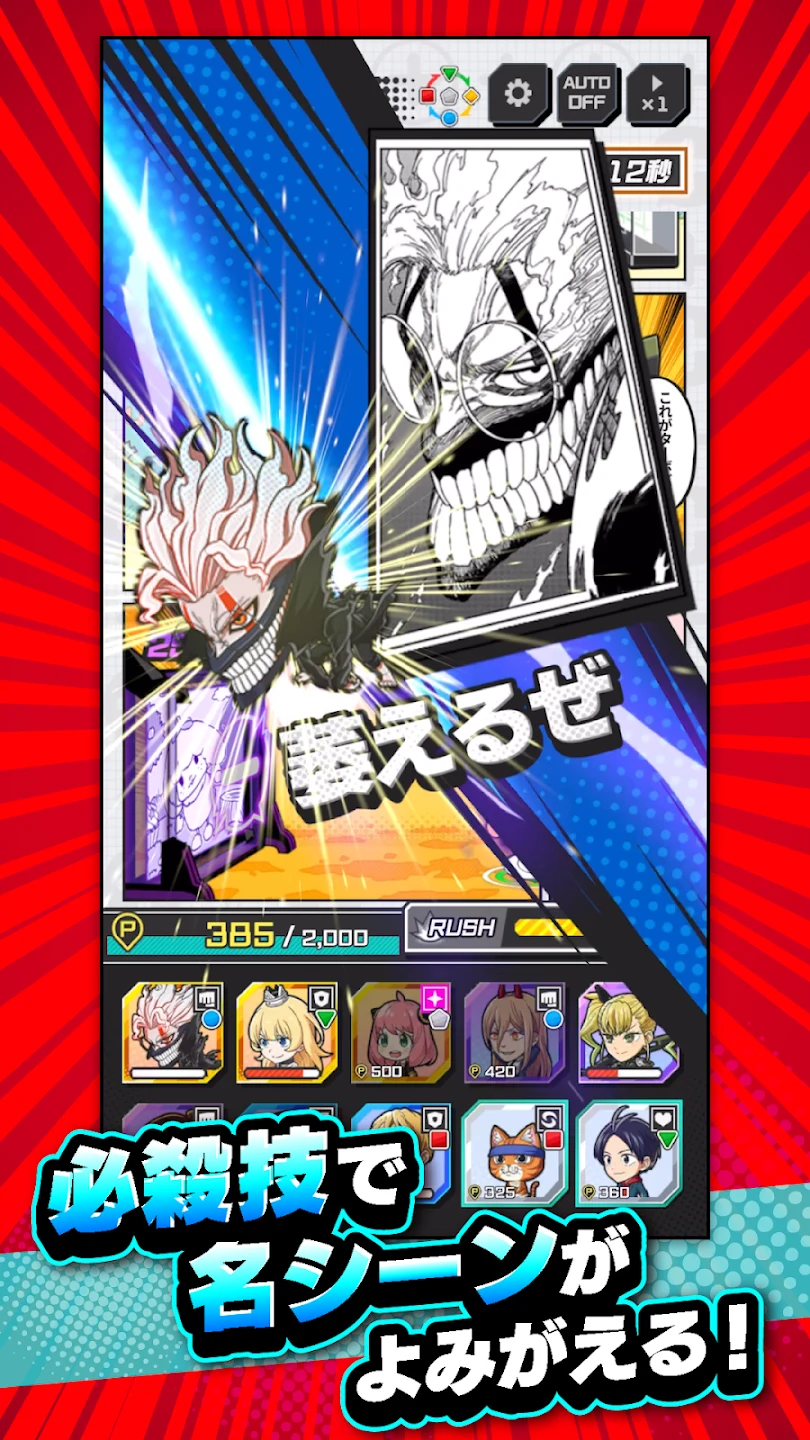 ジャンプ＋ジャンブルラッシュ 截图 3