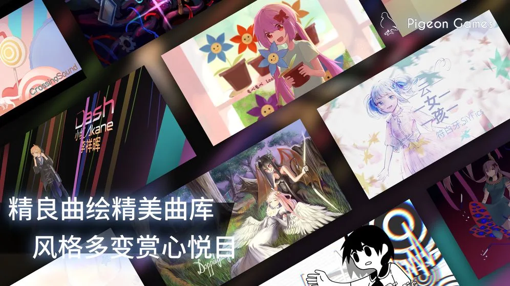 Phigros 截图 6