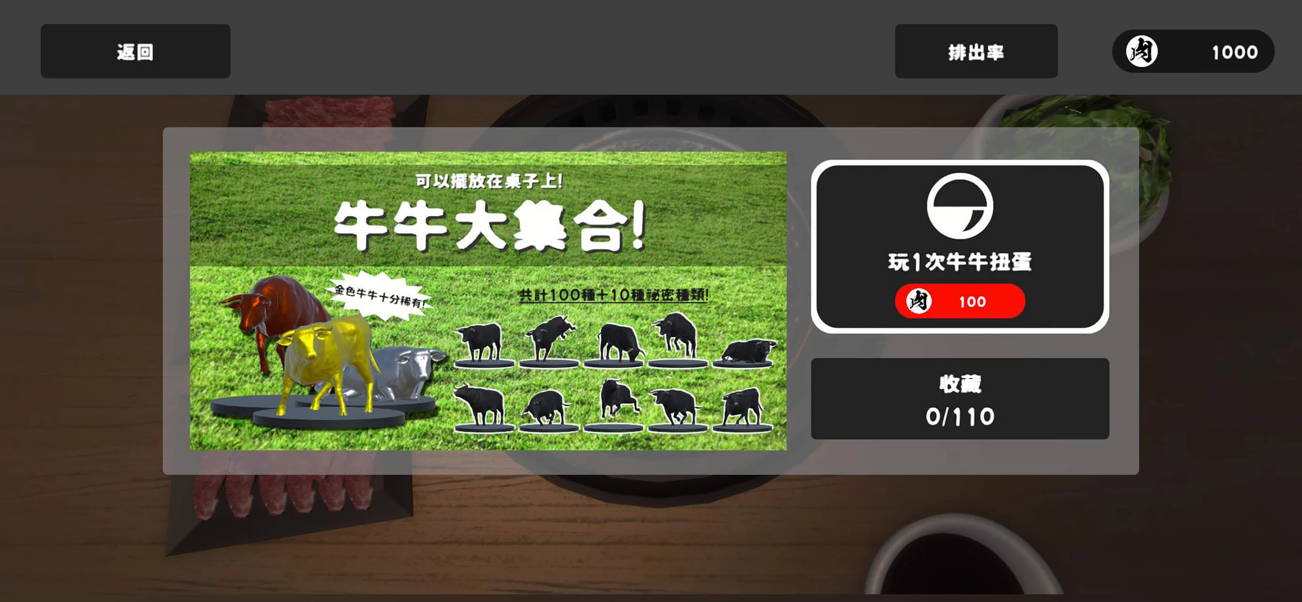 烧肉模拟器（Yakiniku Simulator） 截图 5
