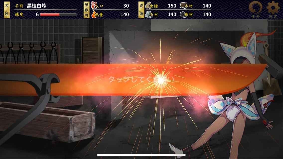 しんけん魁！！ 截图 2