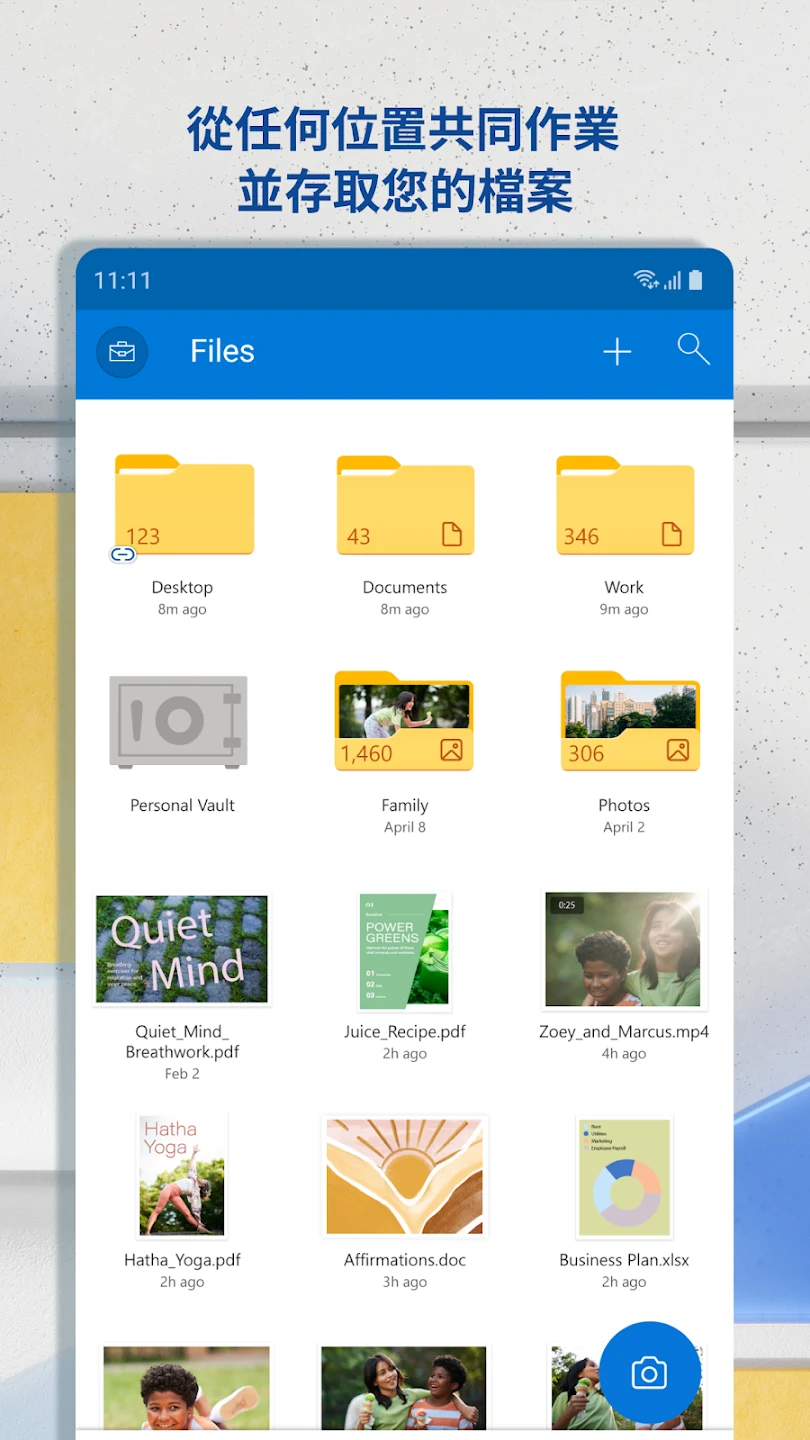 Microsoft OneDrive 截图 5