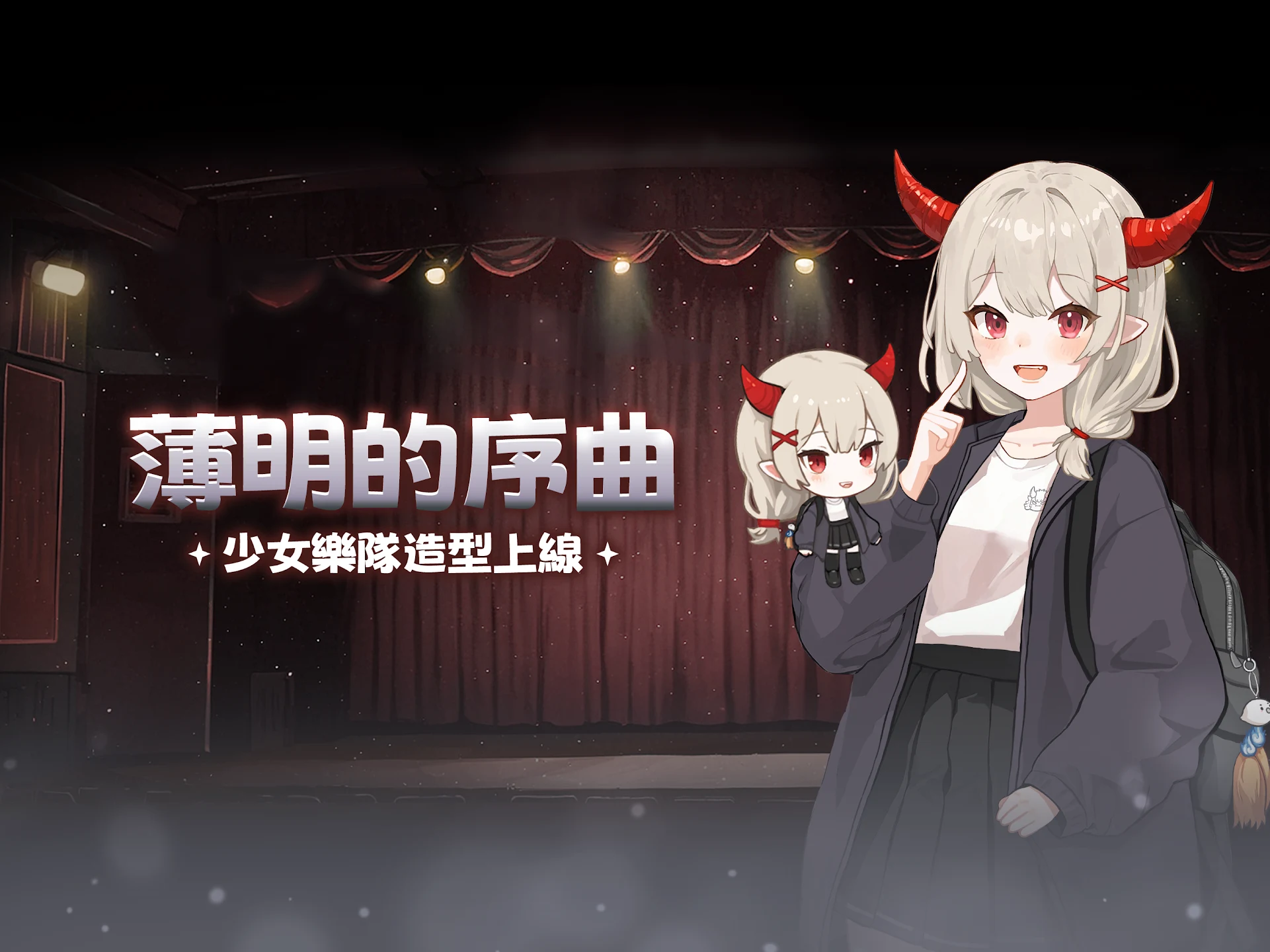 魑魅少女 (IMAE Guardian Girl) 截图 7