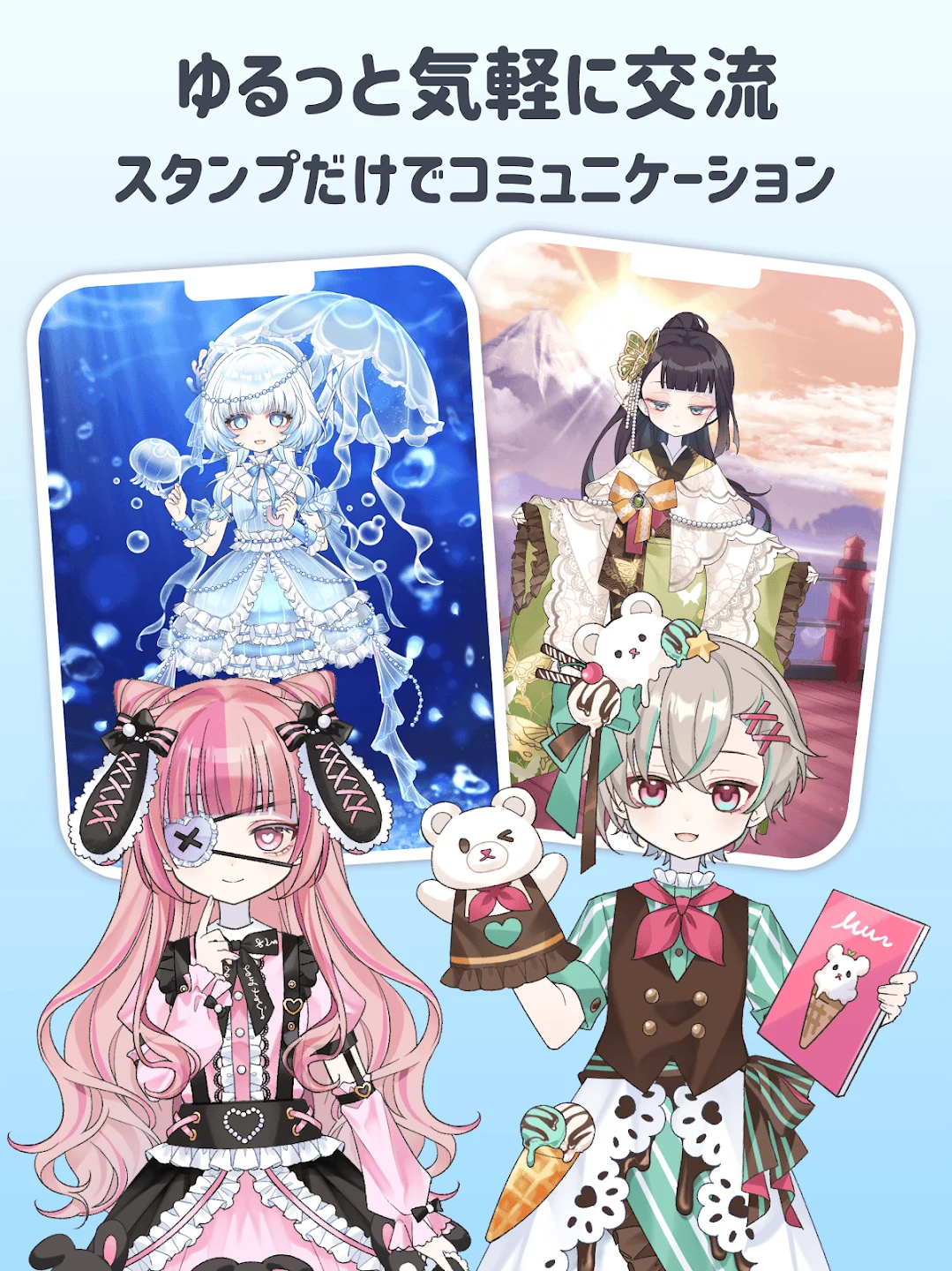 シュガードール　～着せ替えゲームでかわいいドールを育成～ 截图 10