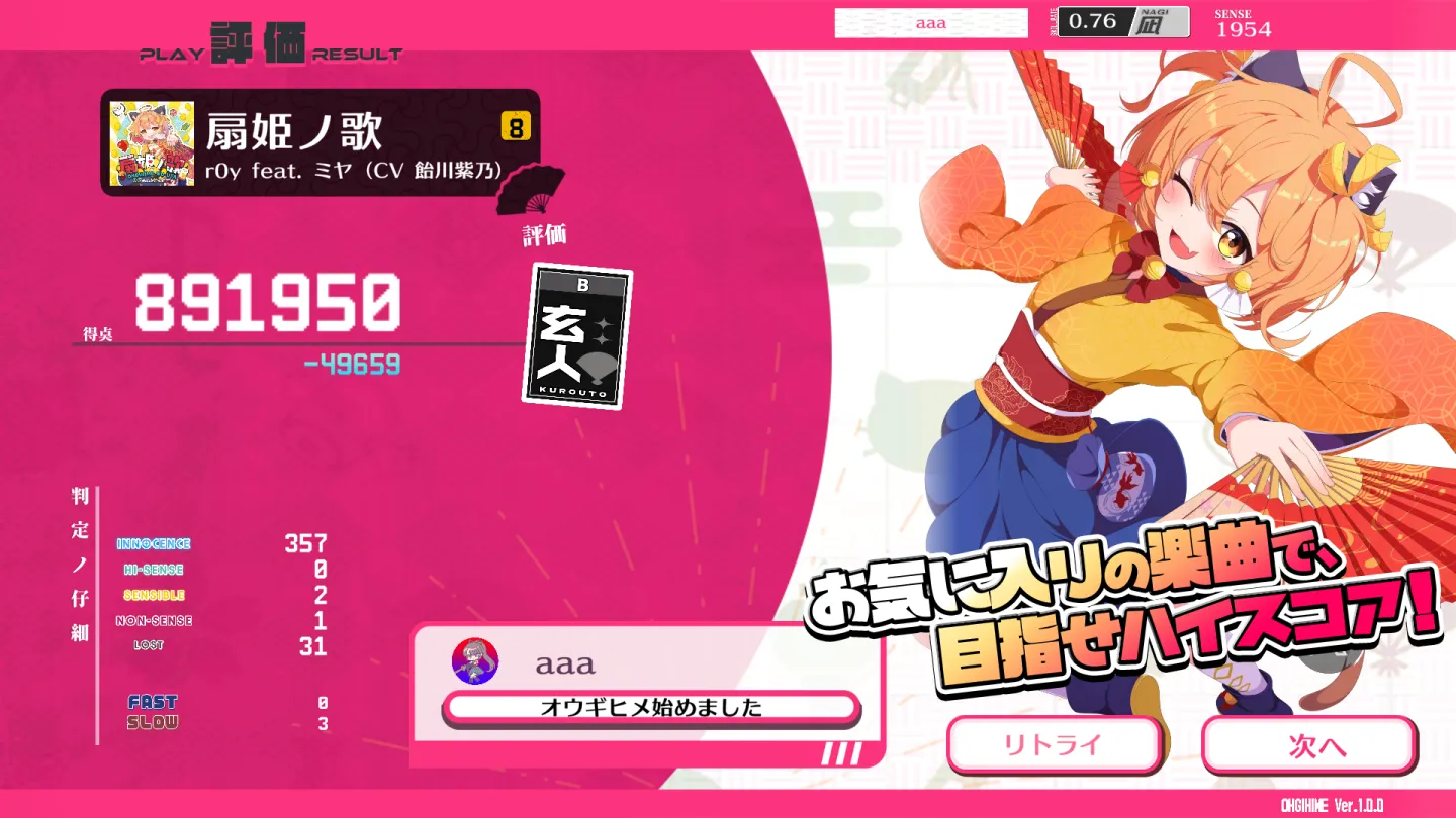 オウギヒメ 截图 4