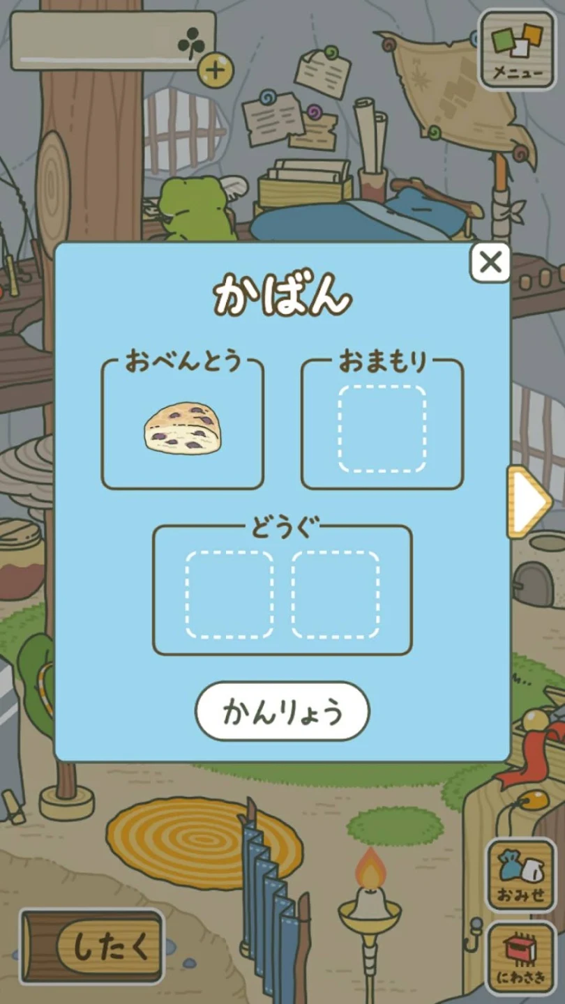旅かえる 截图 3