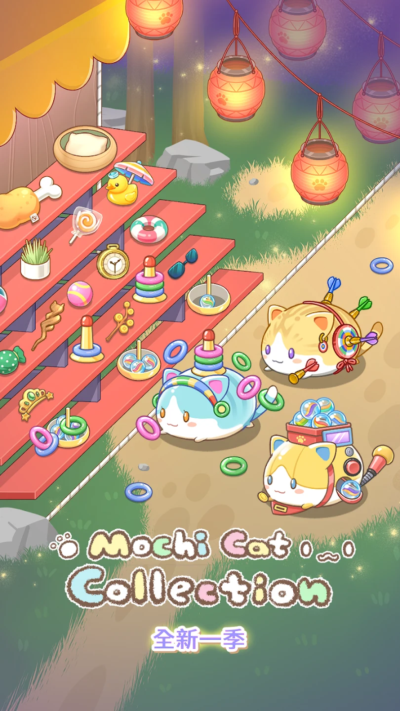 麻糬猫收藏 - 疗癒的每一天 MochiCat 截图 1