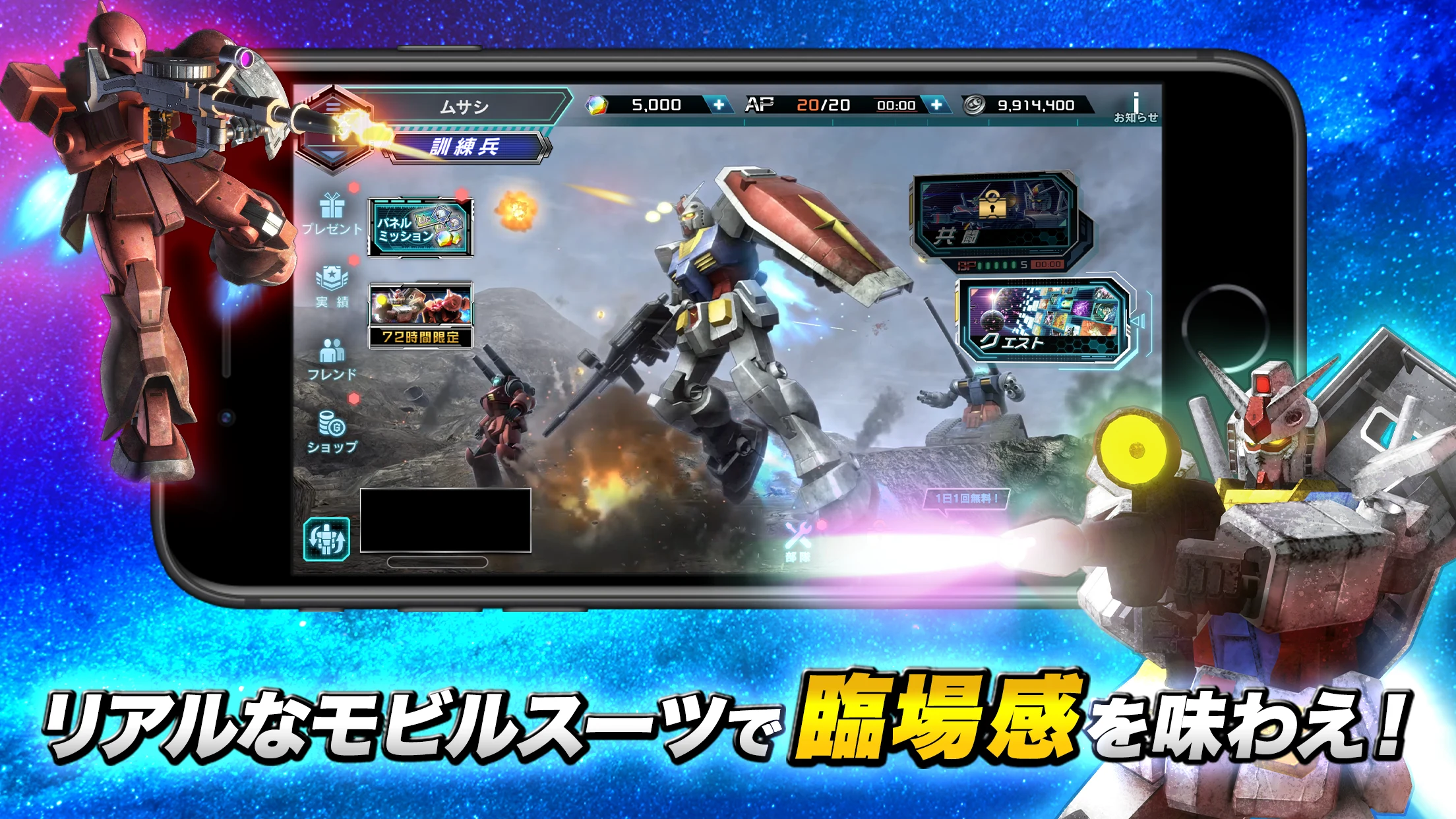 机动戦士ガンダム U.C. ENGAGE 截图 1