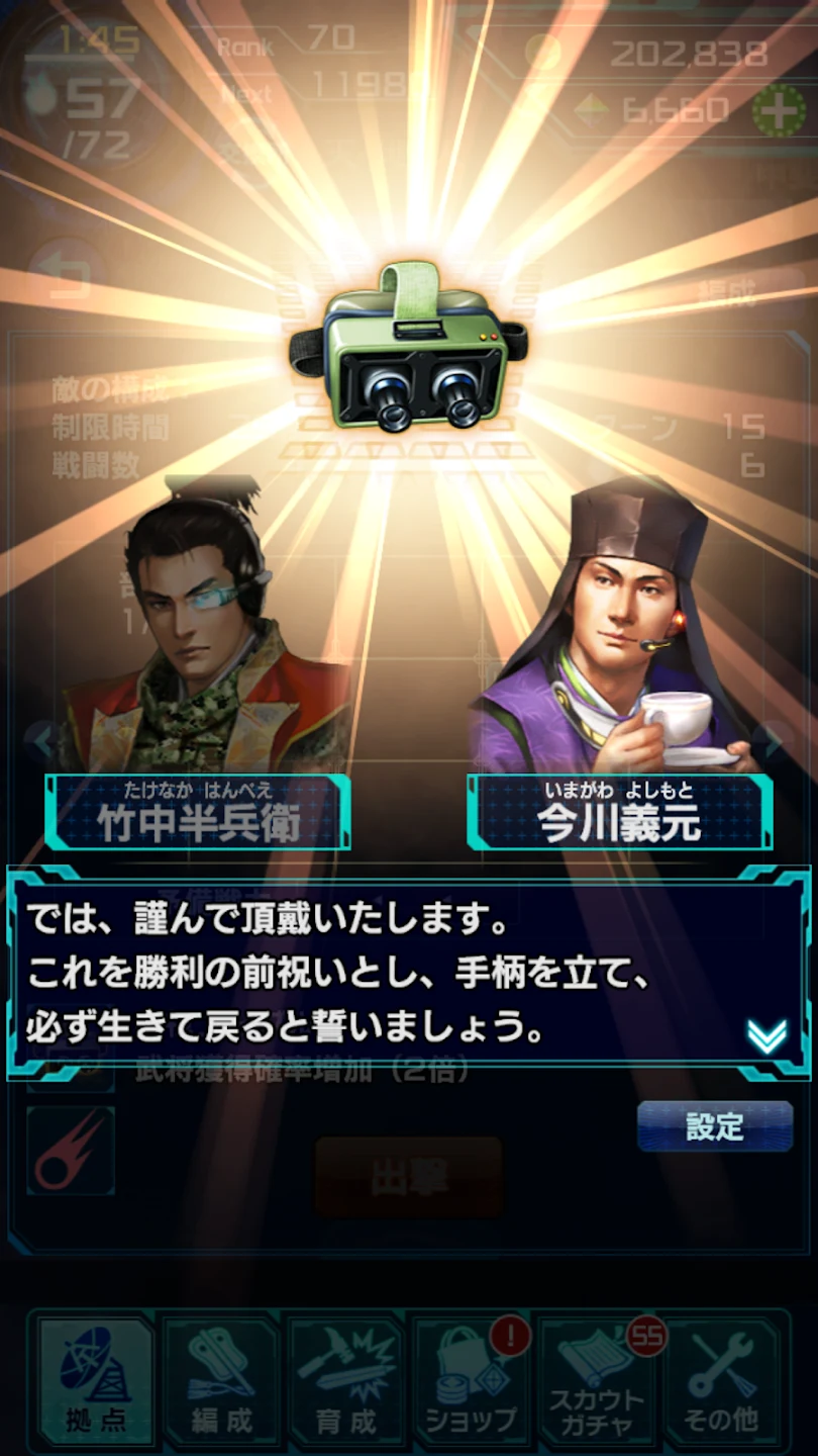 信长の野望 20XX 截图 8