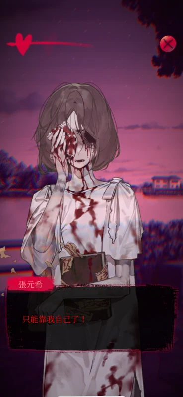 女鬼桥 2：怨鬼楼 Mobile 截图 2