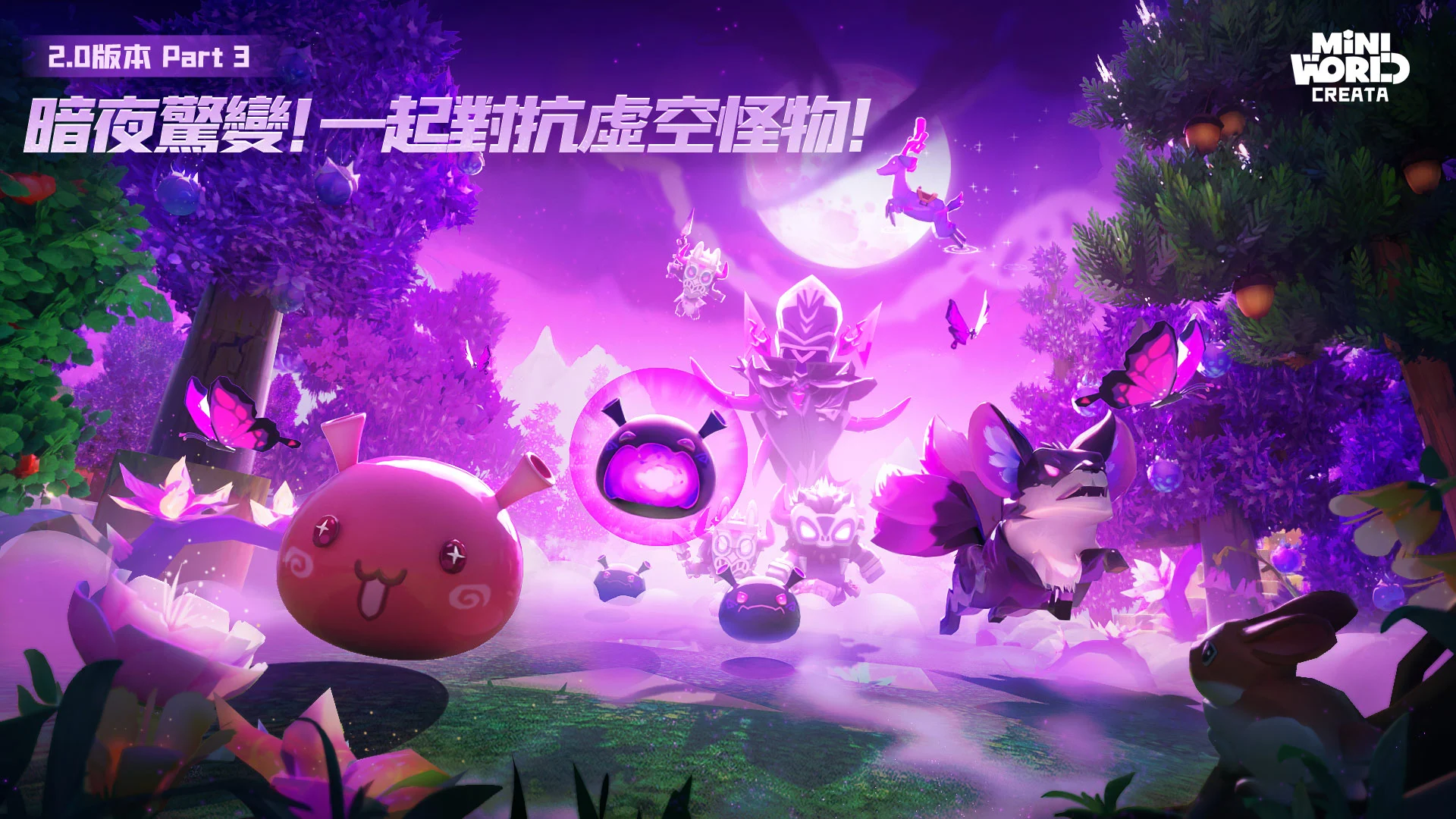 迷你世界 截图 5