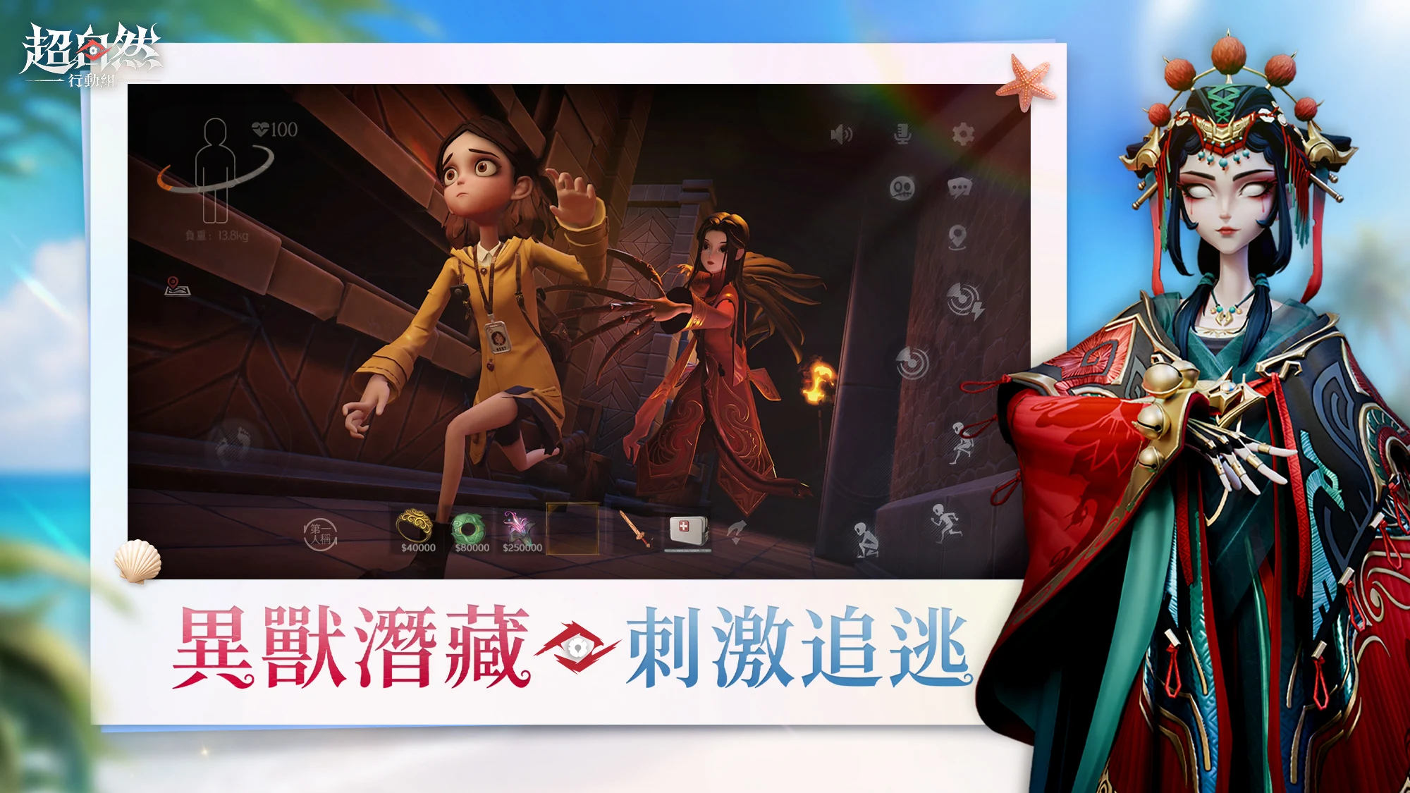 超自然行动组 截图 4