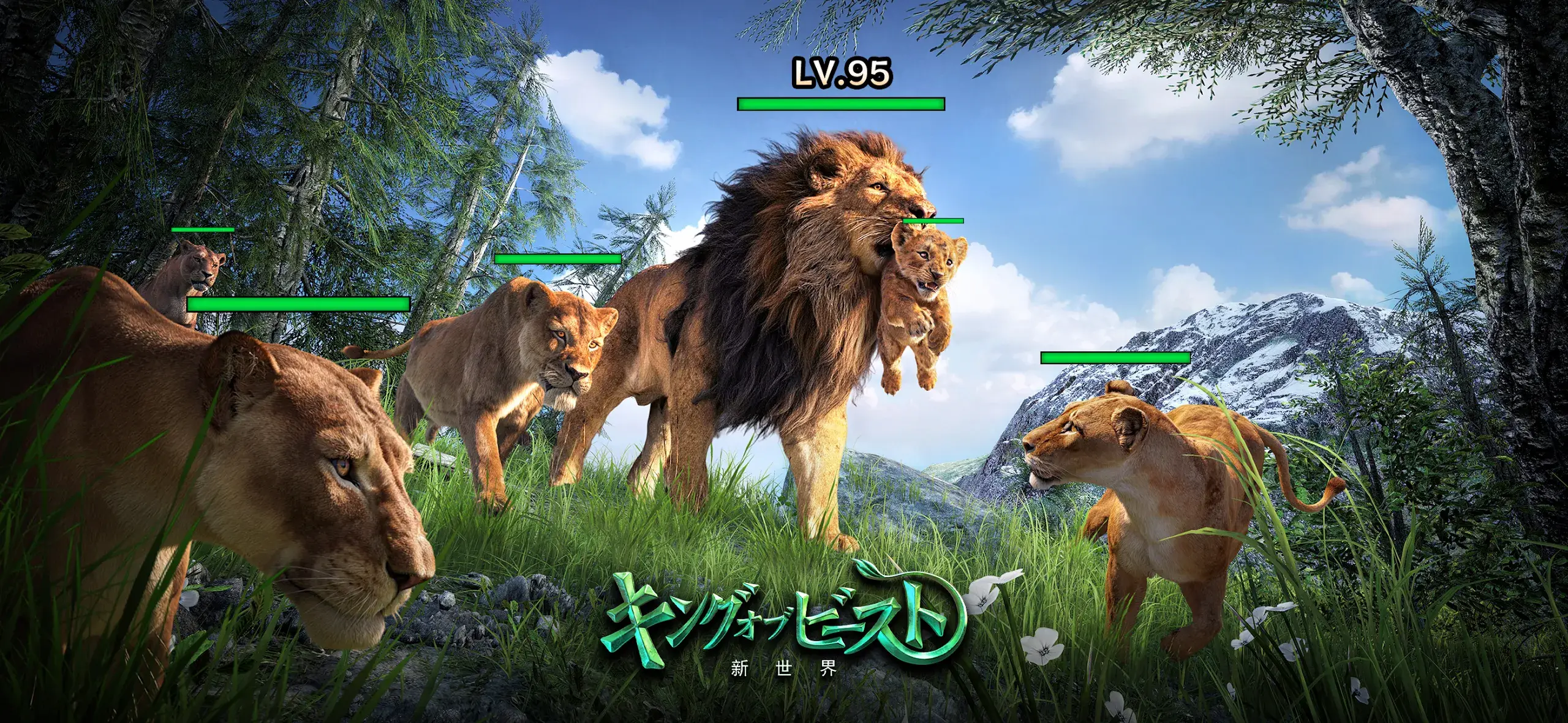 キング・オブ・ビースト：新世界 截图 1