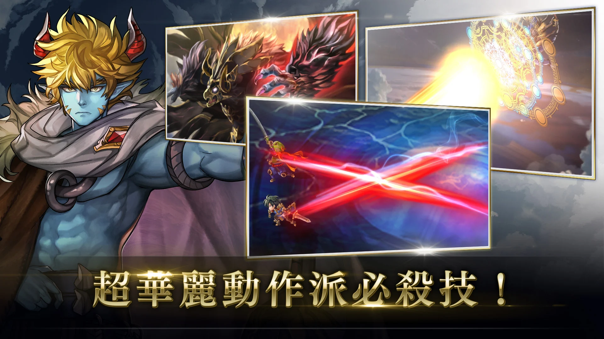 ANOTHER EDEN Global 截图 4