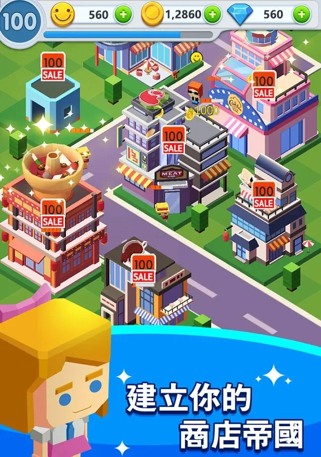放置商业街-烧脑的模拟经营游戏 截图 1
