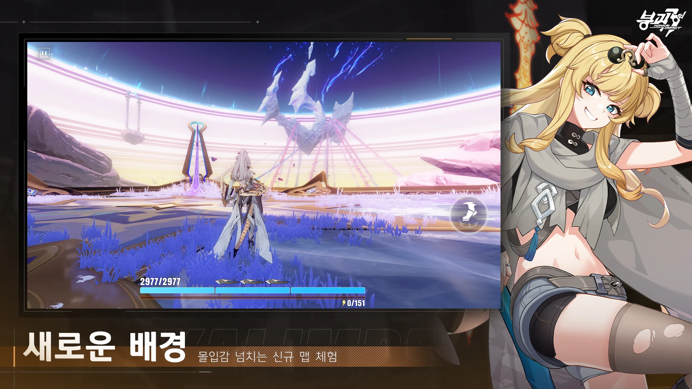 붕괴3rd 截图 4