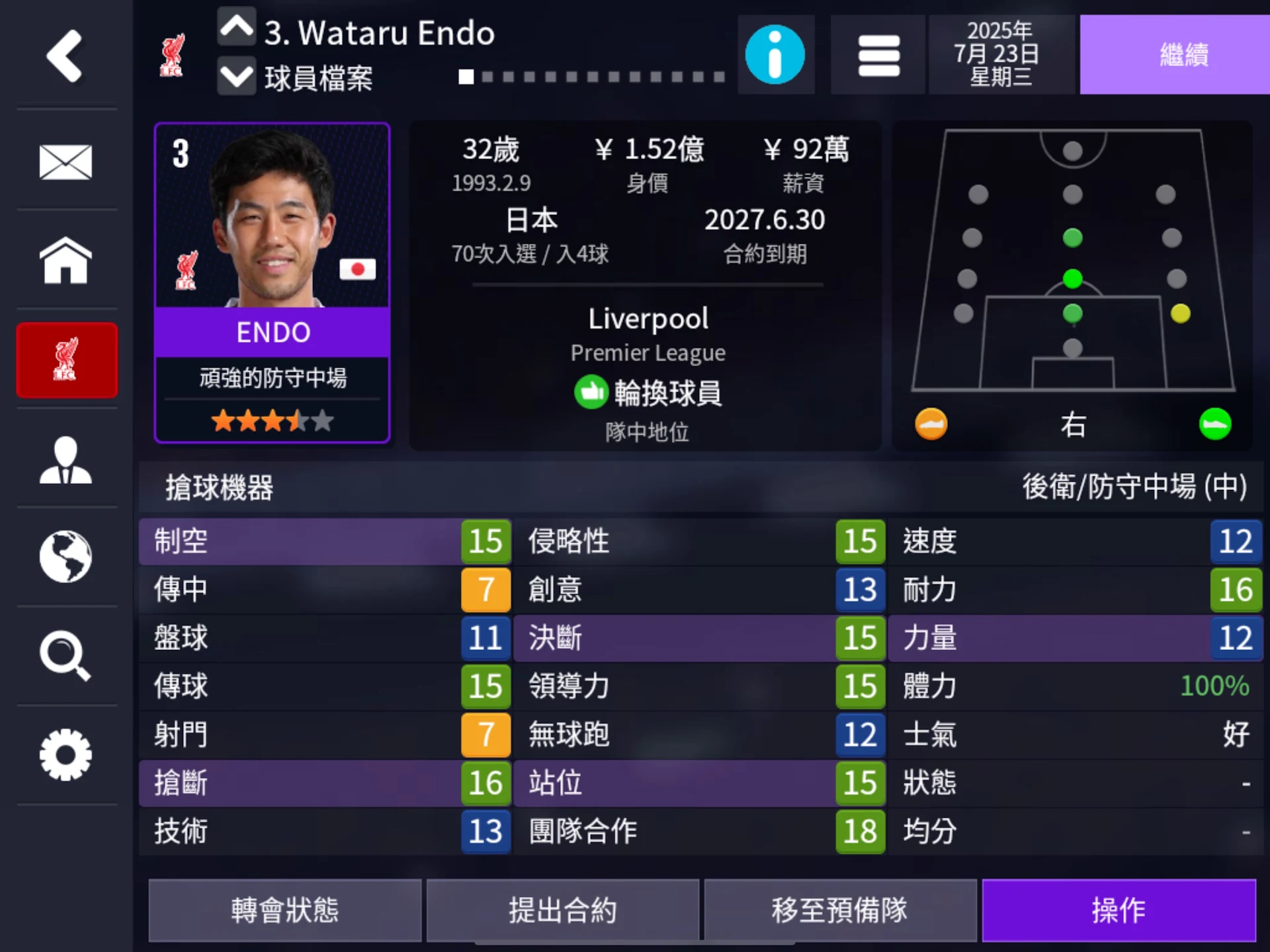 Football Manager 26 Mobile 截图 6