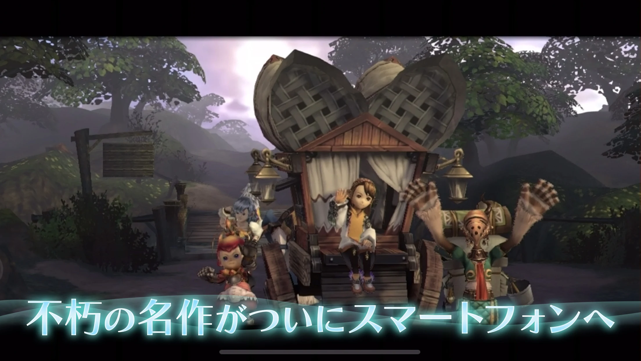 FINALFANTASY CRYSTALCHRONICLES 截图 2