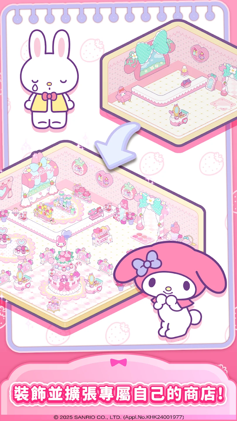 Hello Kitty My Dream Store 截图 3