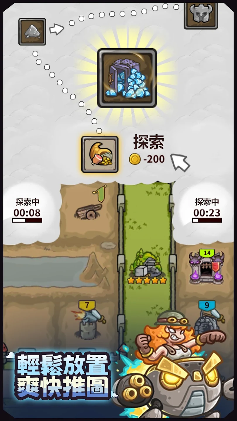 最强城堡 截图 6
